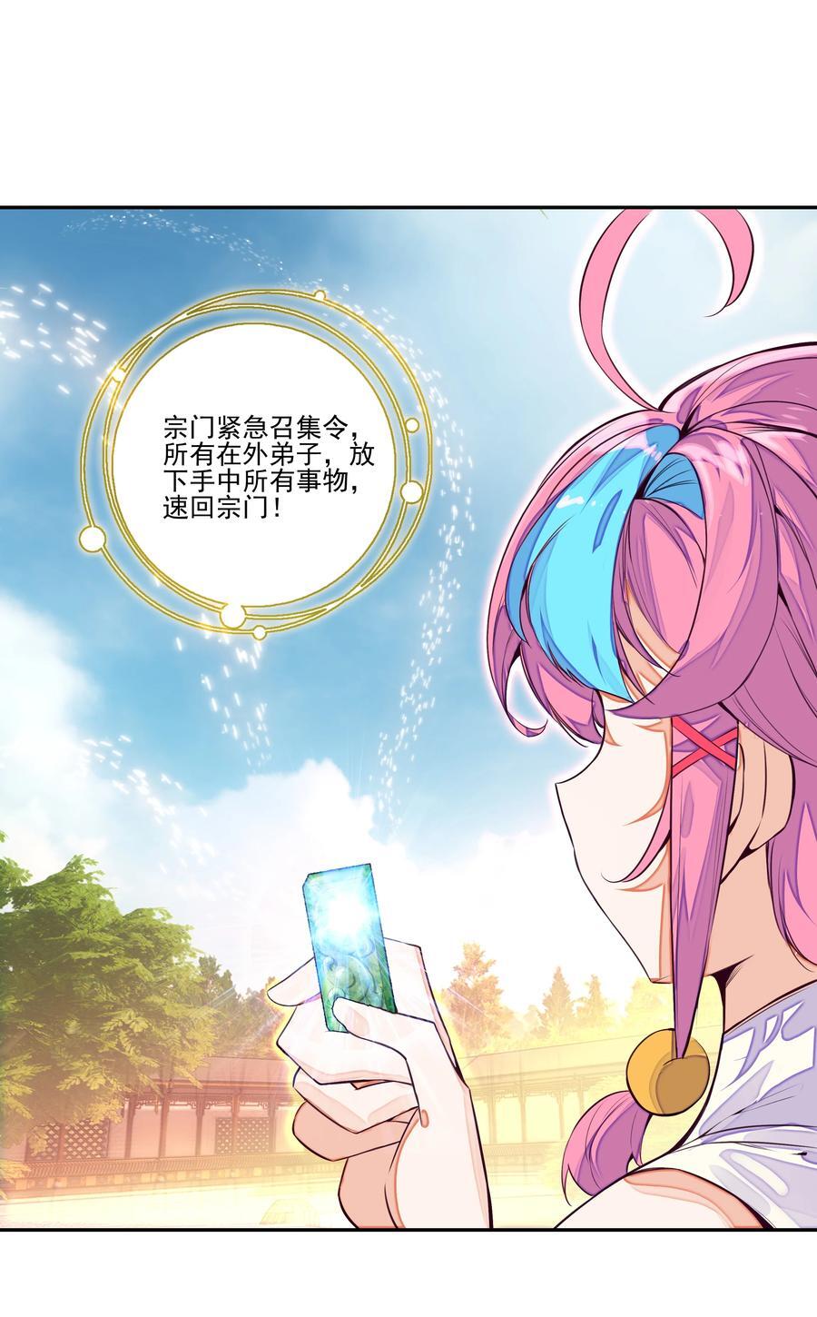 249 第244话柳老师开课啦25