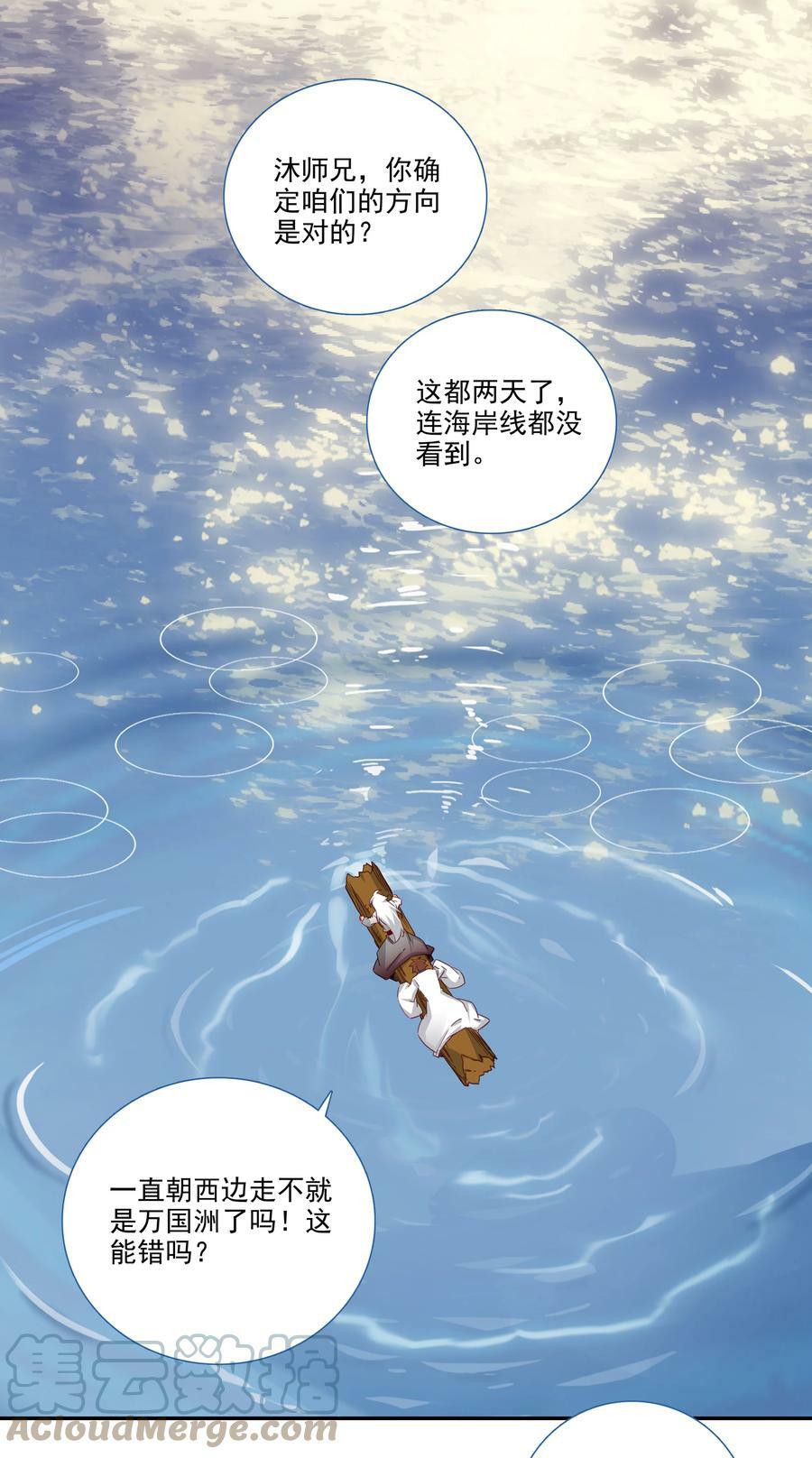 184 第181话 猪猪侠的帮助！2