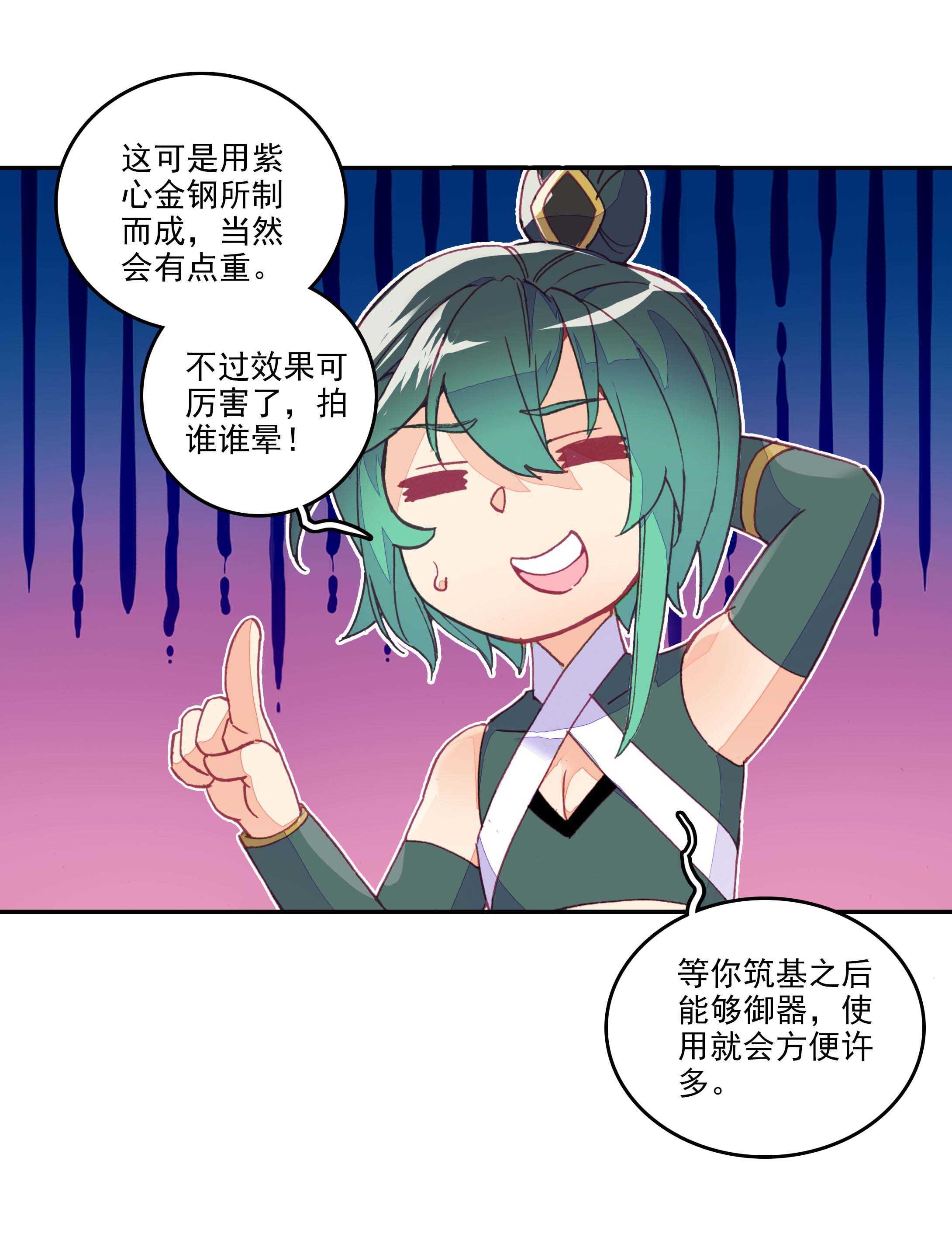 第29话22