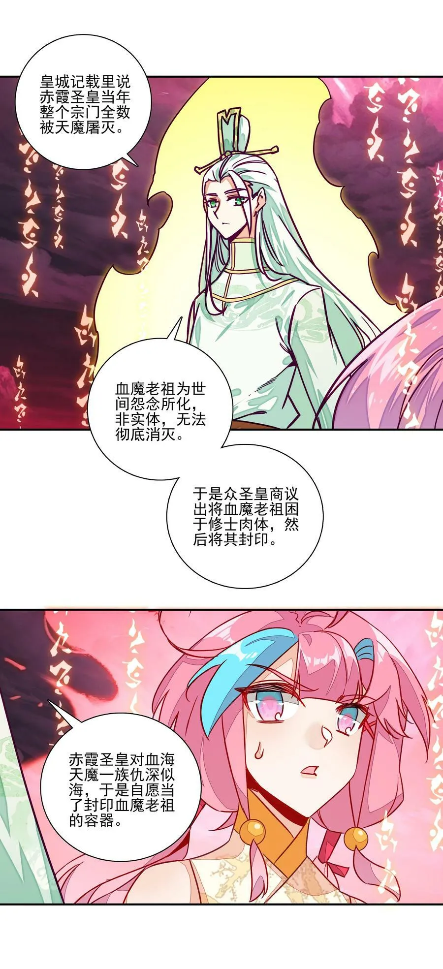 239 第234话逝者之怨7