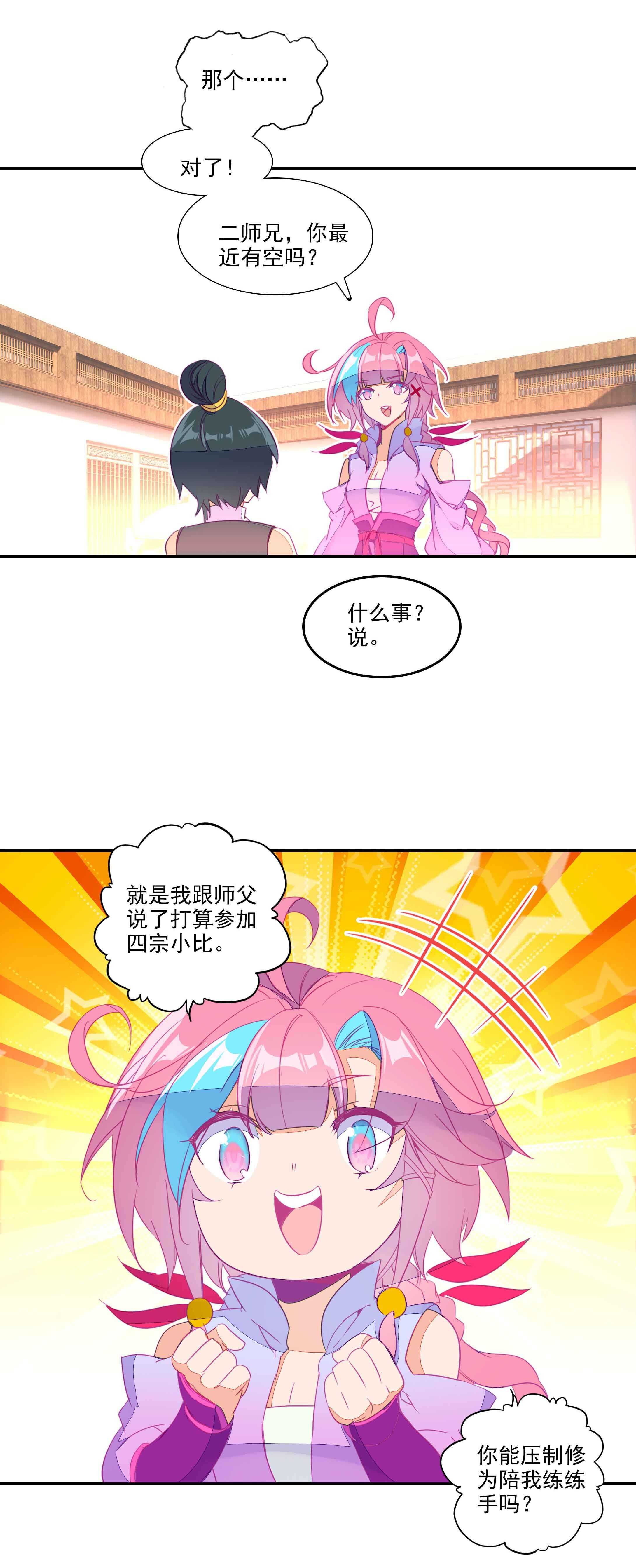 第56话5