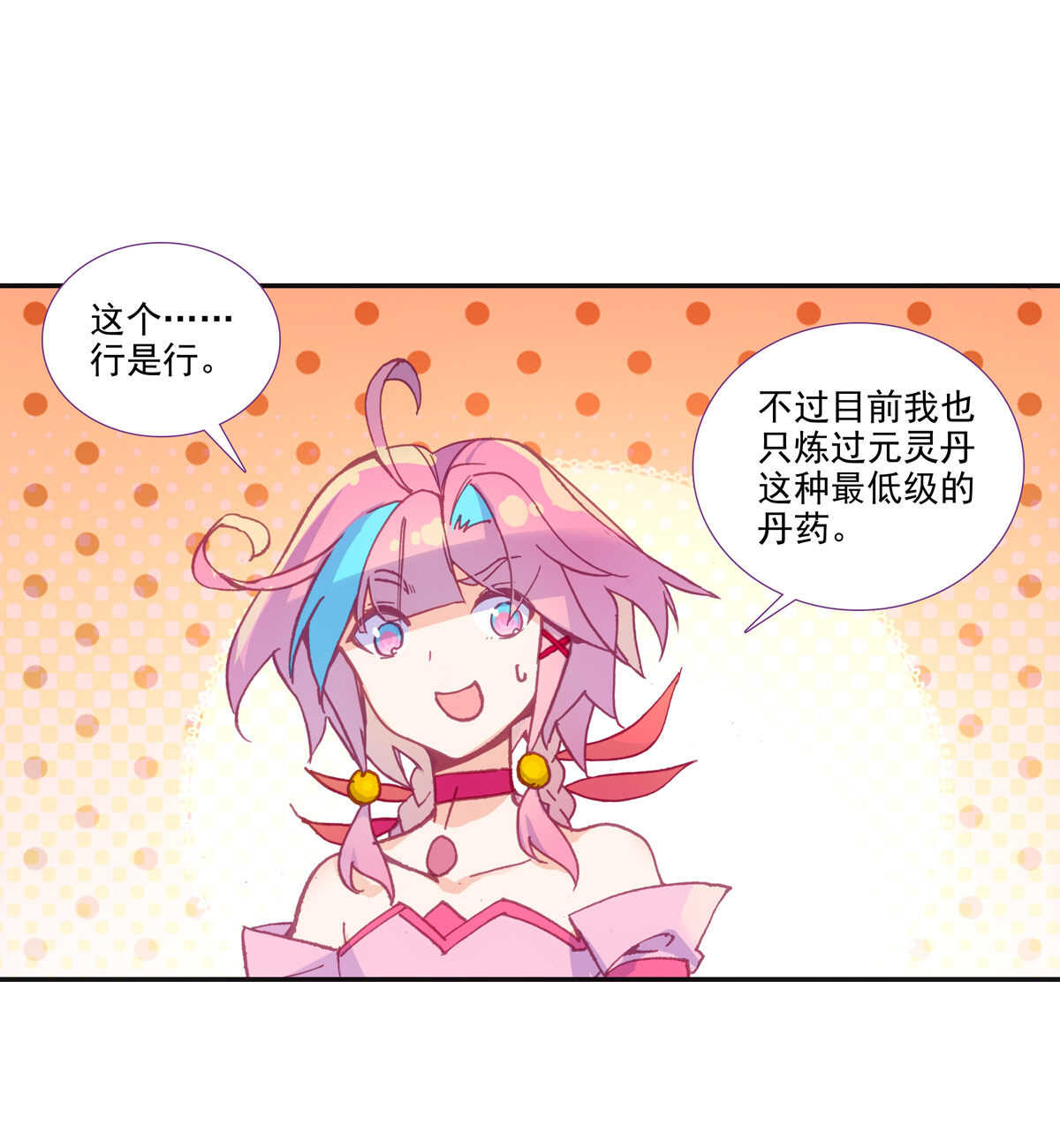 第89话39