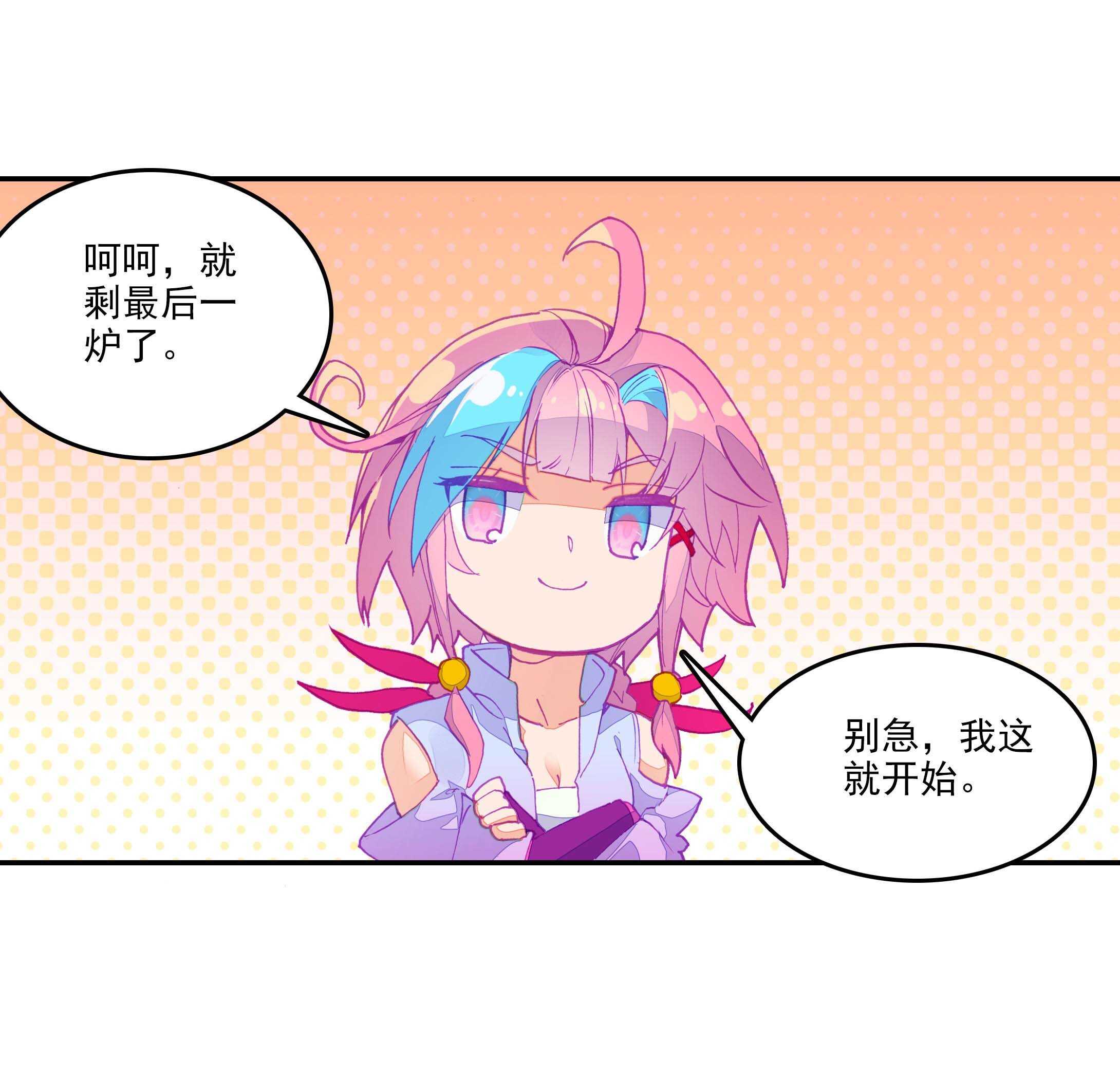 第54话33