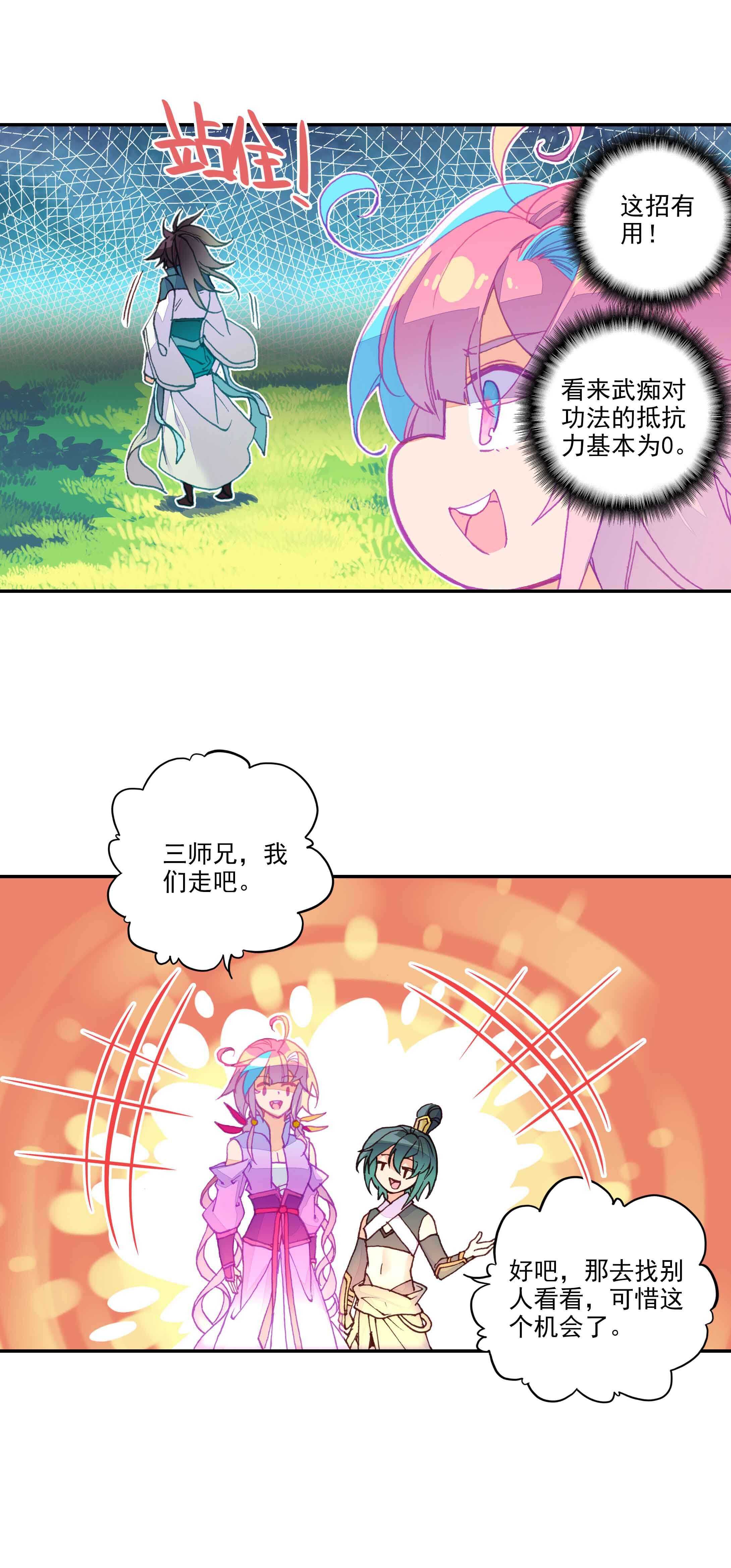 第57话4
