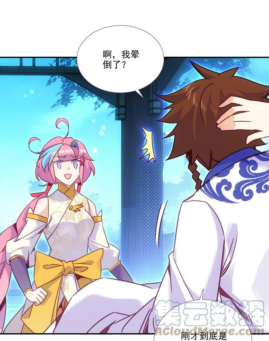 194 第190话 气运6