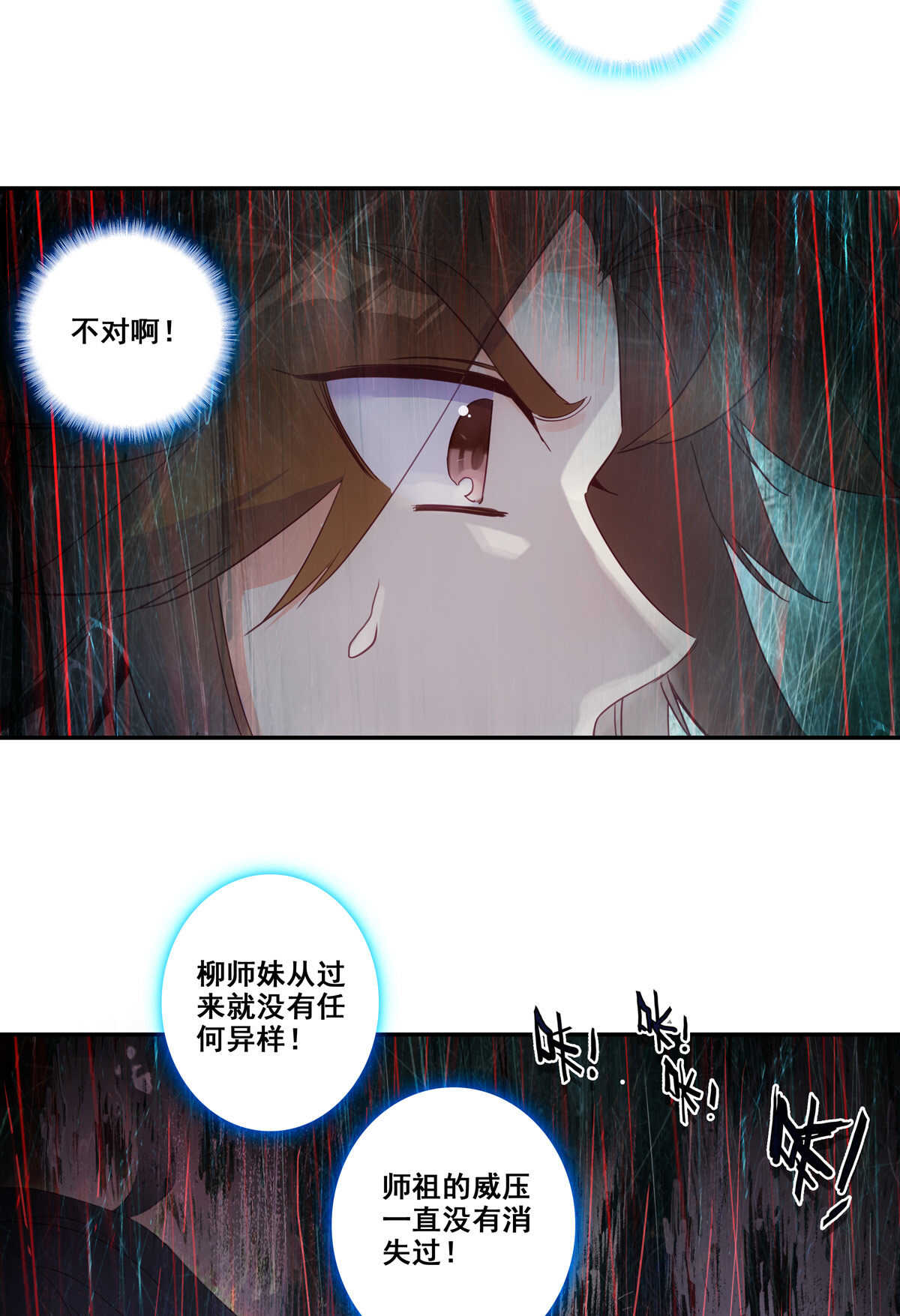 第85话16