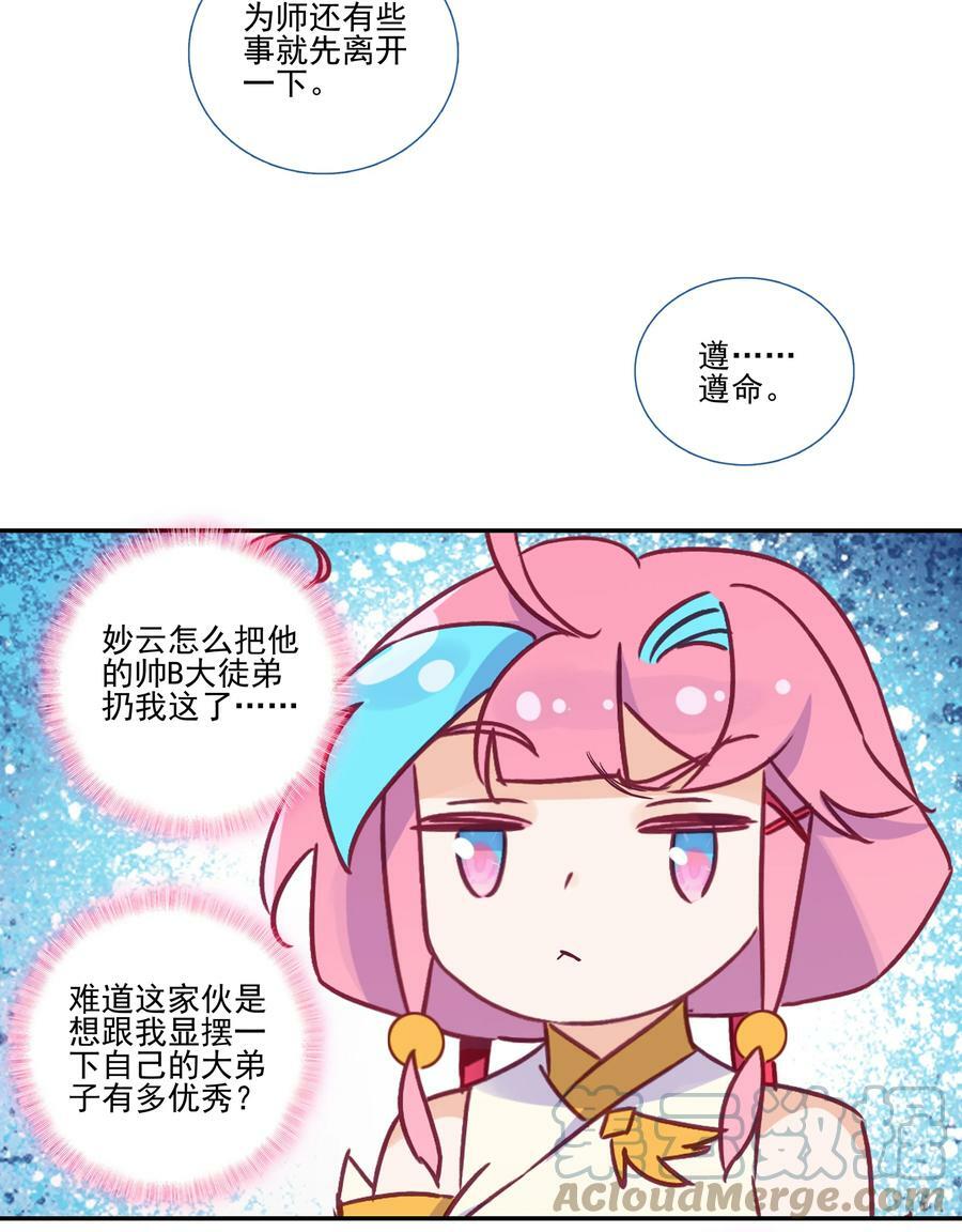 188 第185话 腹有诗书气自华28