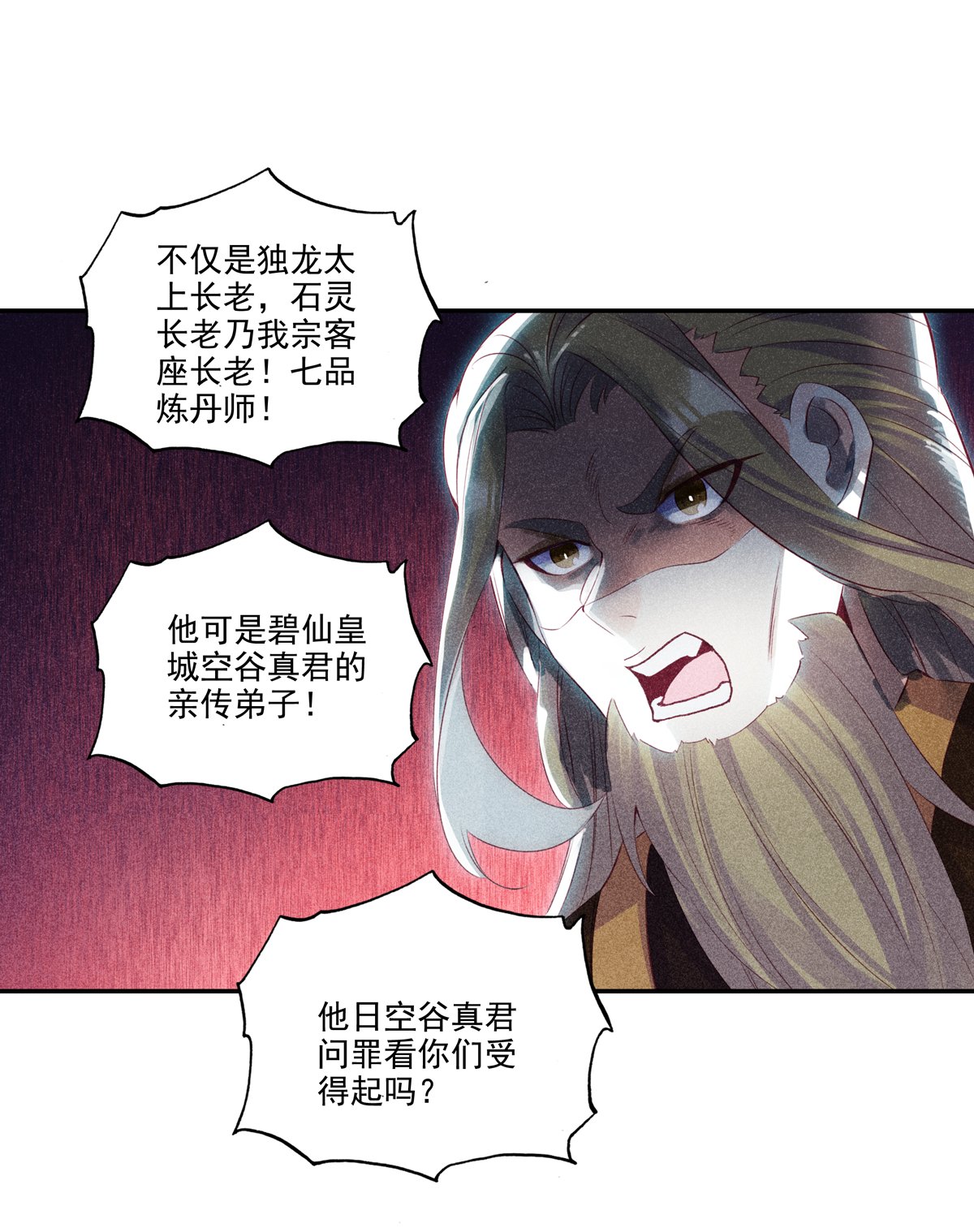 第97话16