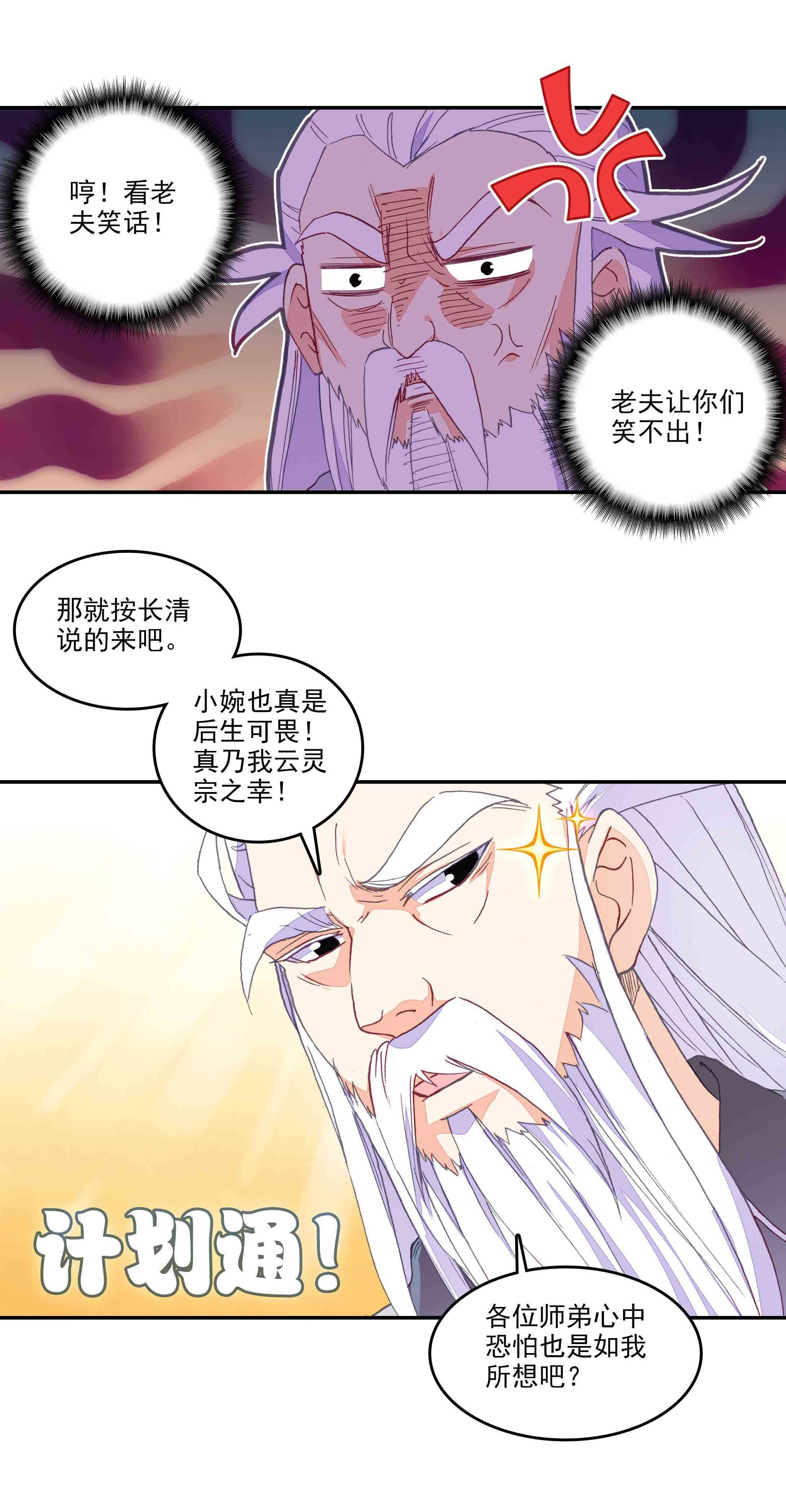 第44话37