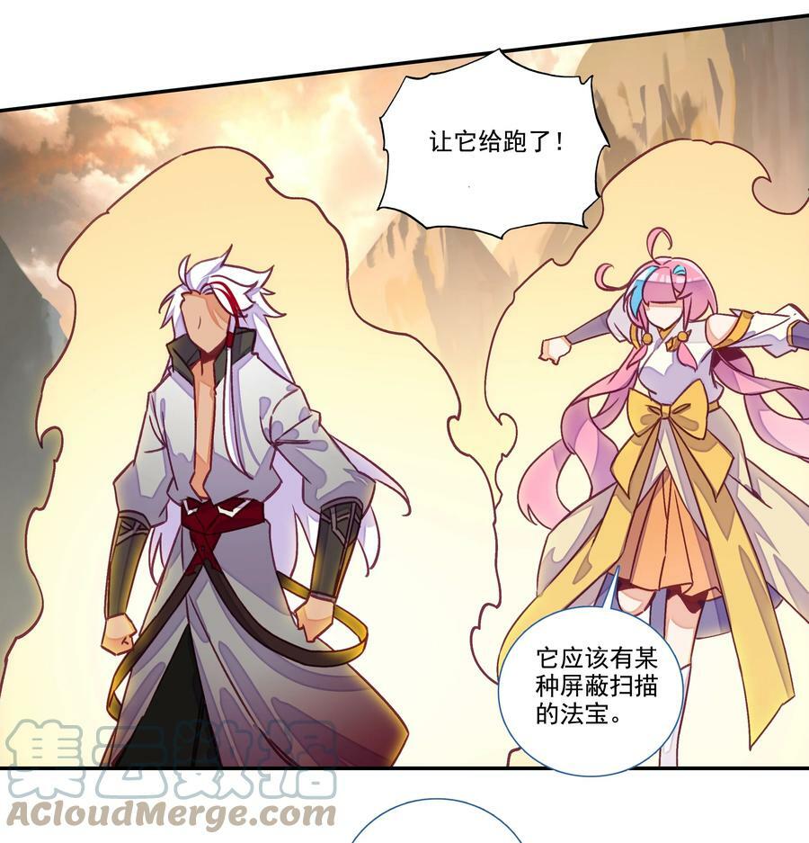 209 第204话 还是被他逃了！20