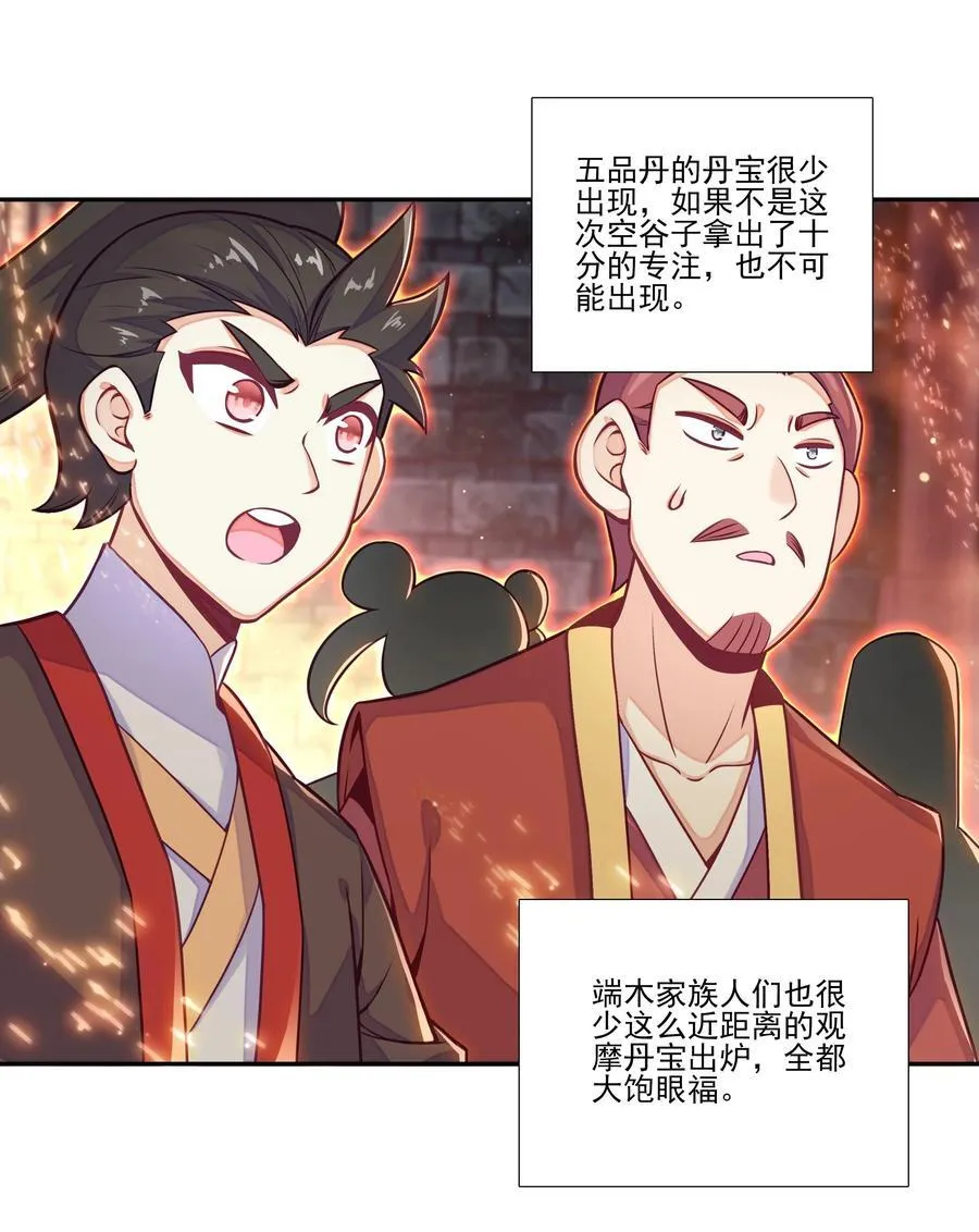 屋顶塌了 屋顶塌了38