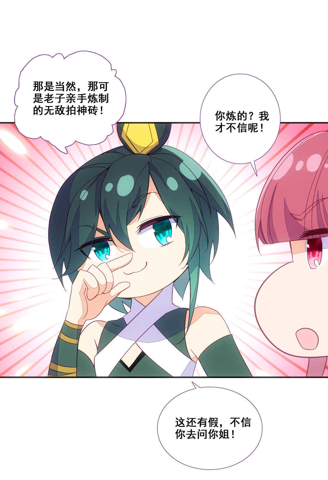 第82话14