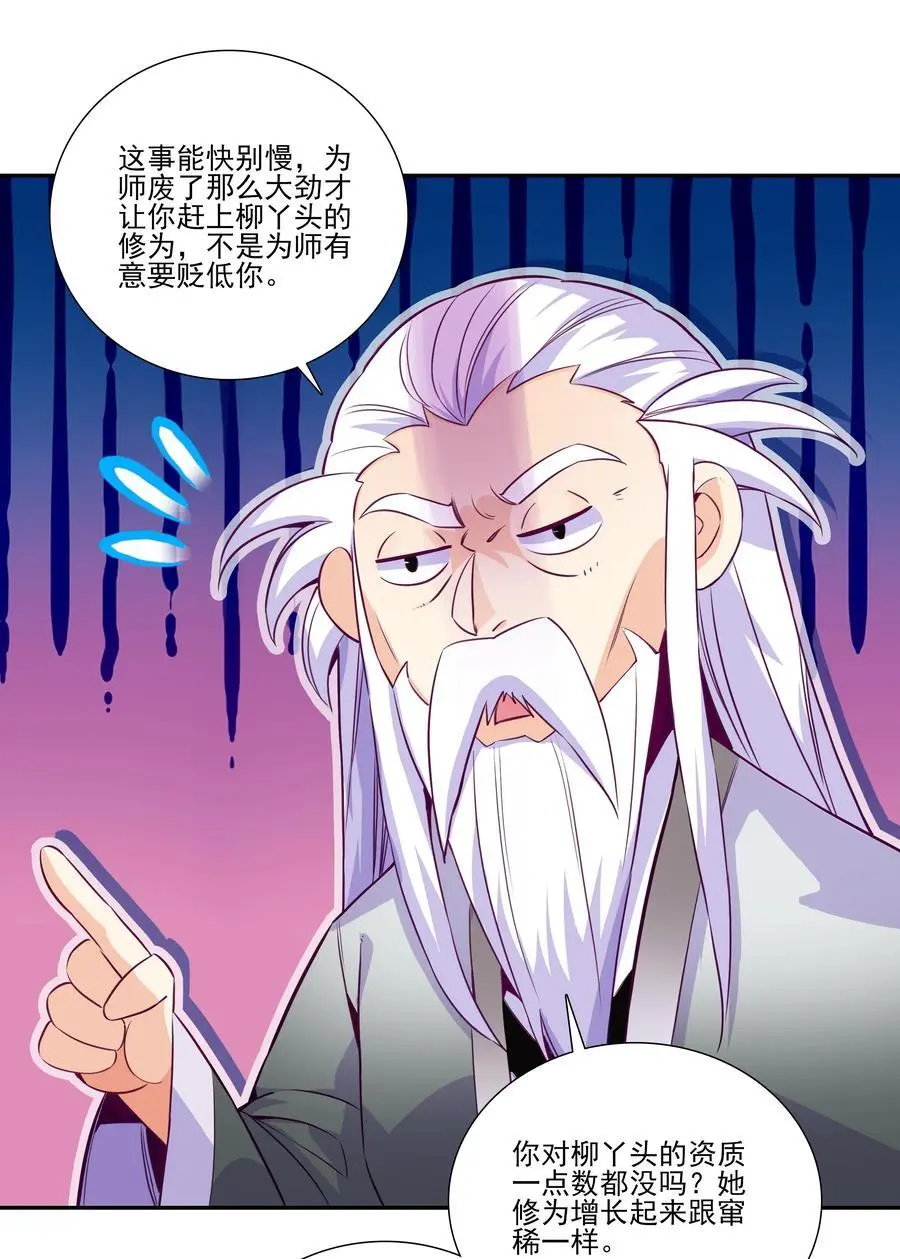 261 第256话 上界之人38