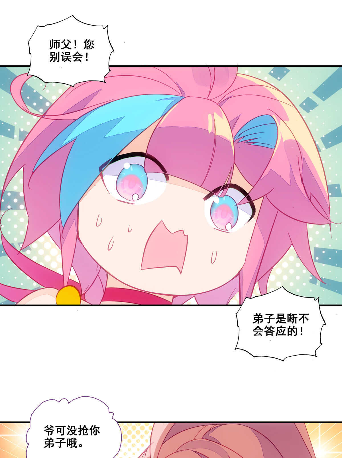 第86话3