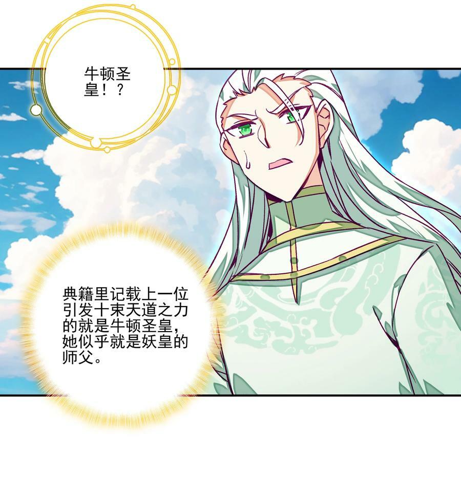 234 第229话血海天魔27