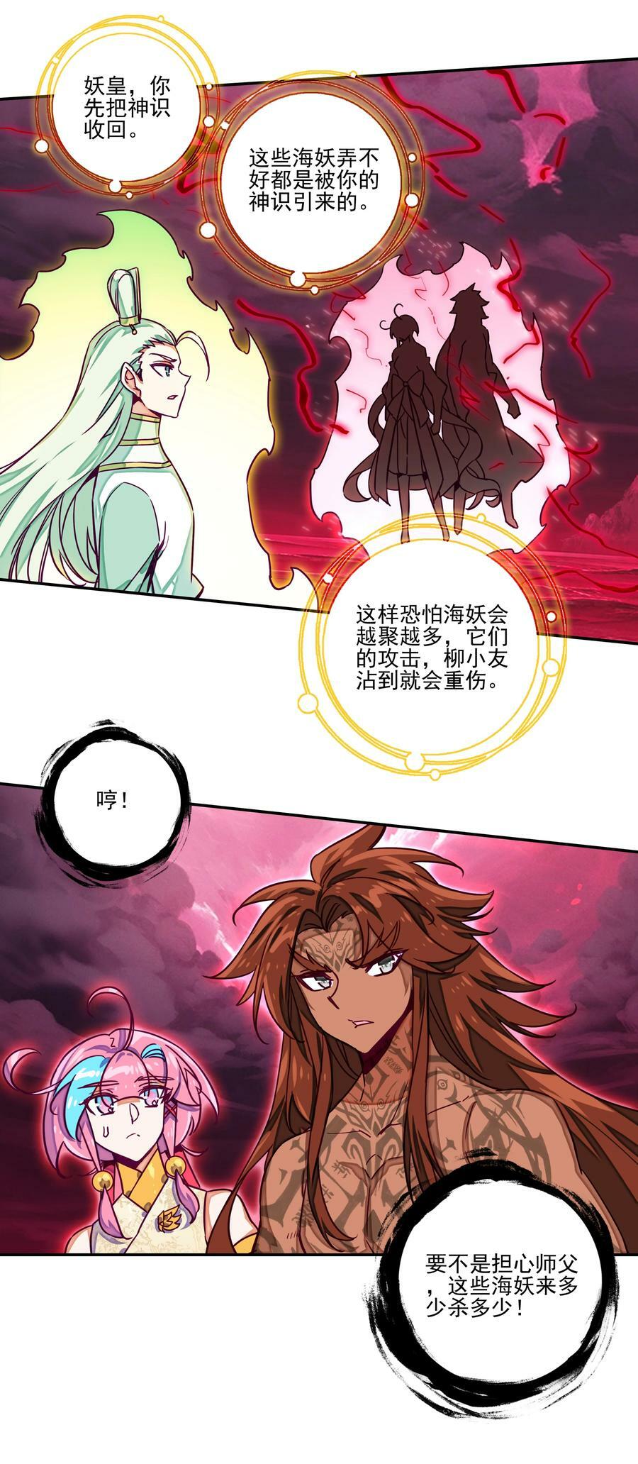238 第233话容器25