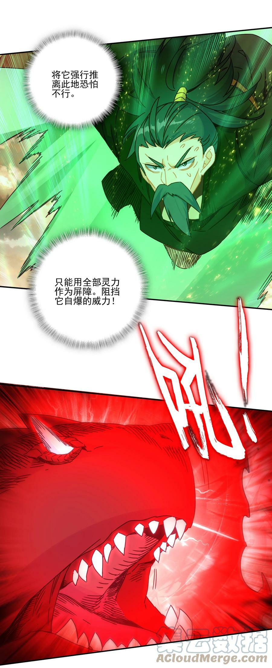 202 第197话 自爆妖丹20