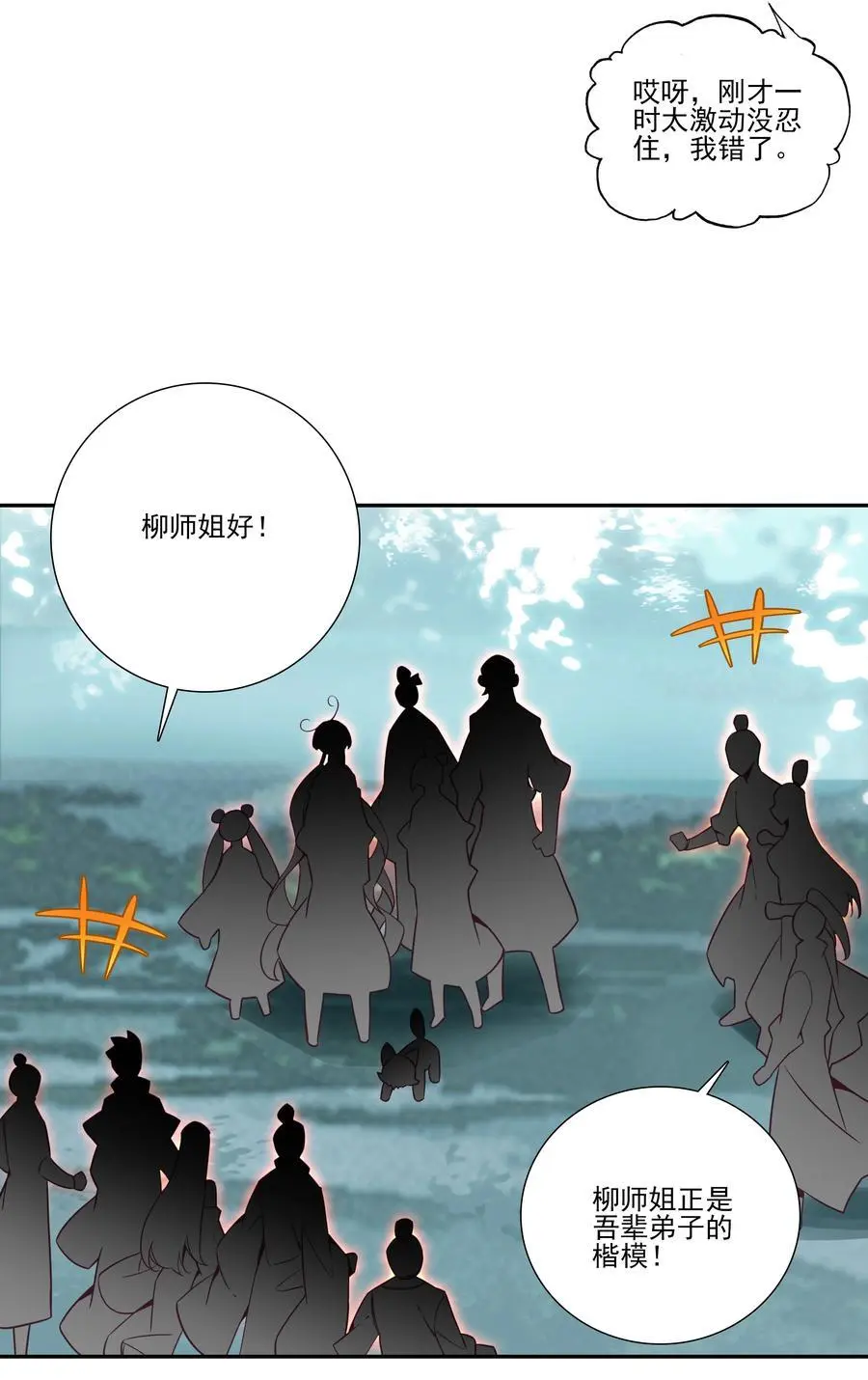 262 第258话 女大当嫁35