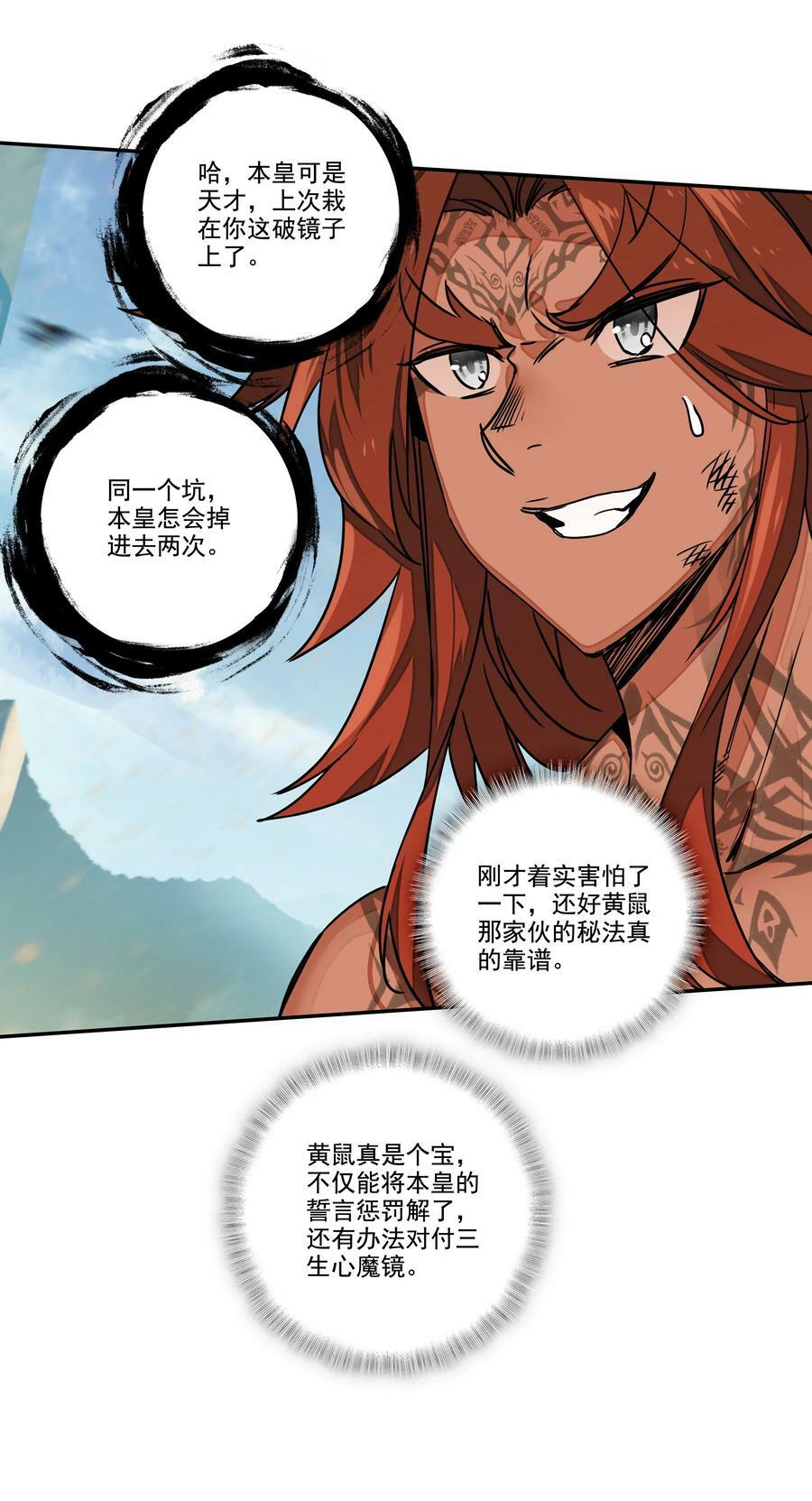 211 第206话 修炼十八年的成果！25