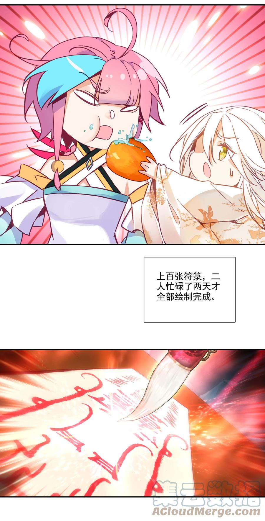 173 第169话 望阳功成30