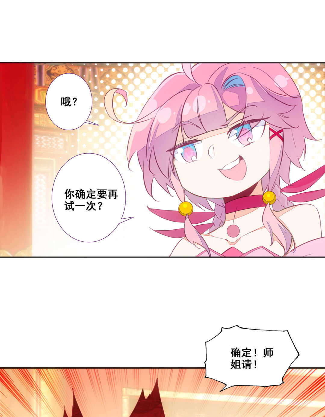 第81话14