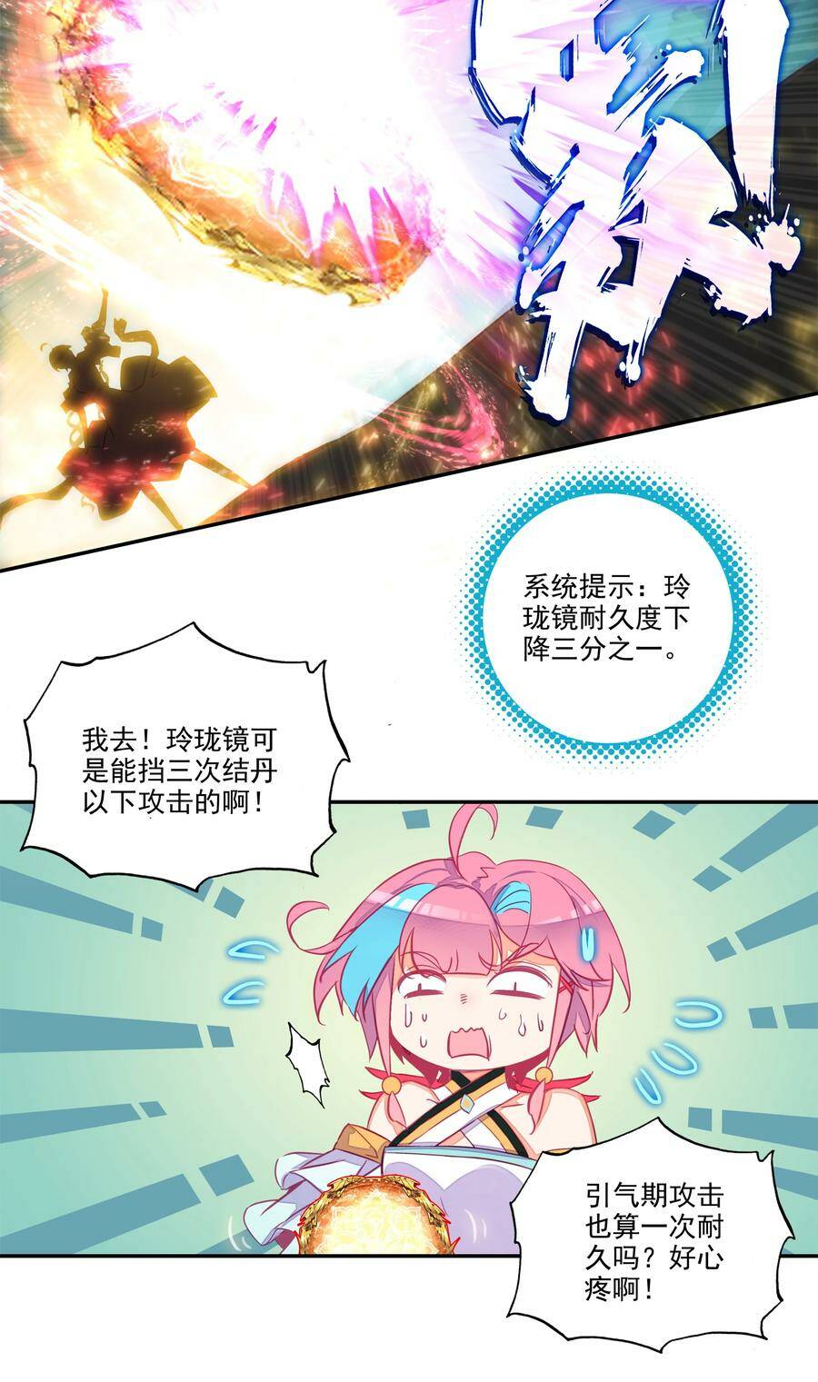 150 第147话 妖精放了我爷爷23