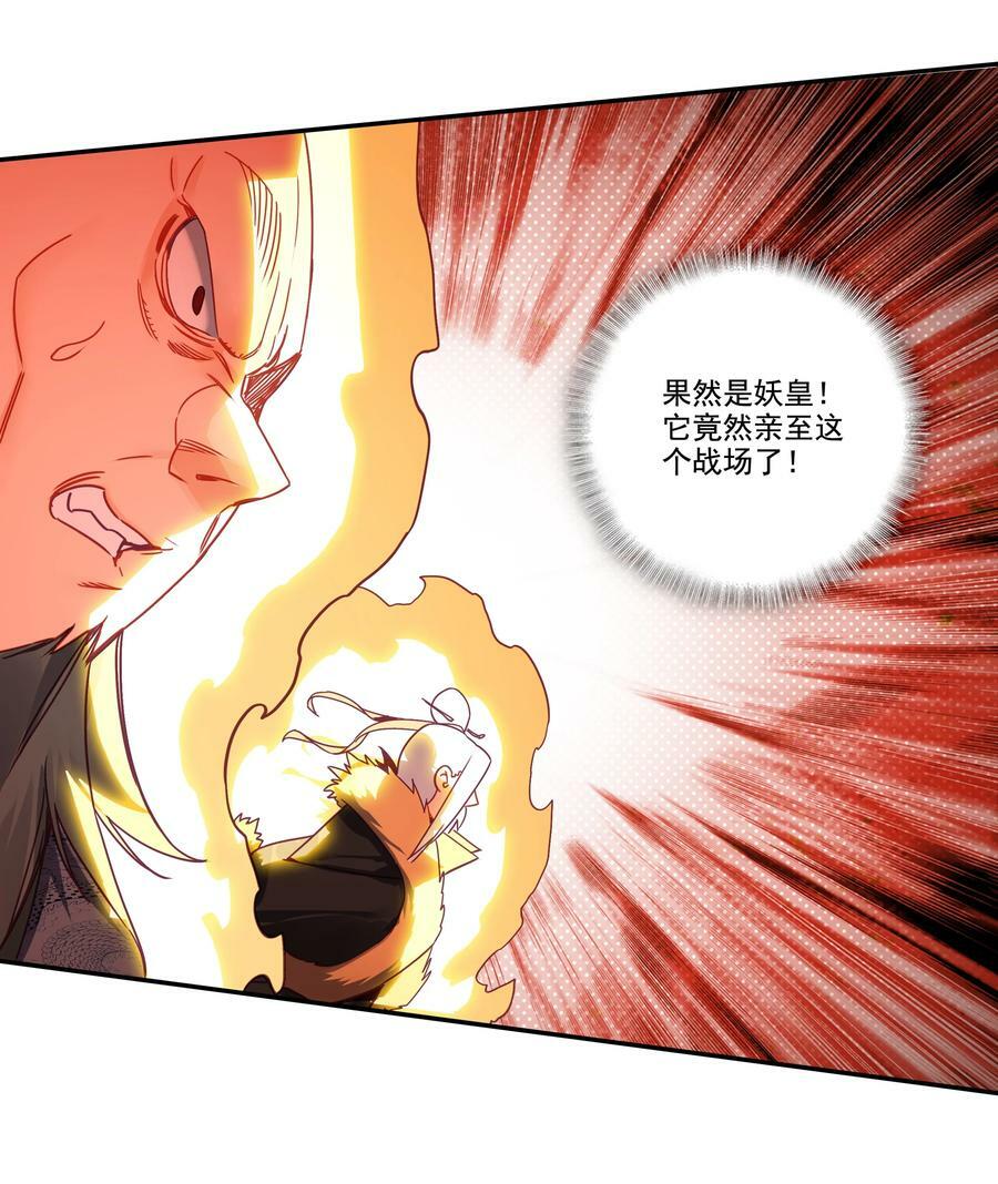 206 第201话 扭转局势23