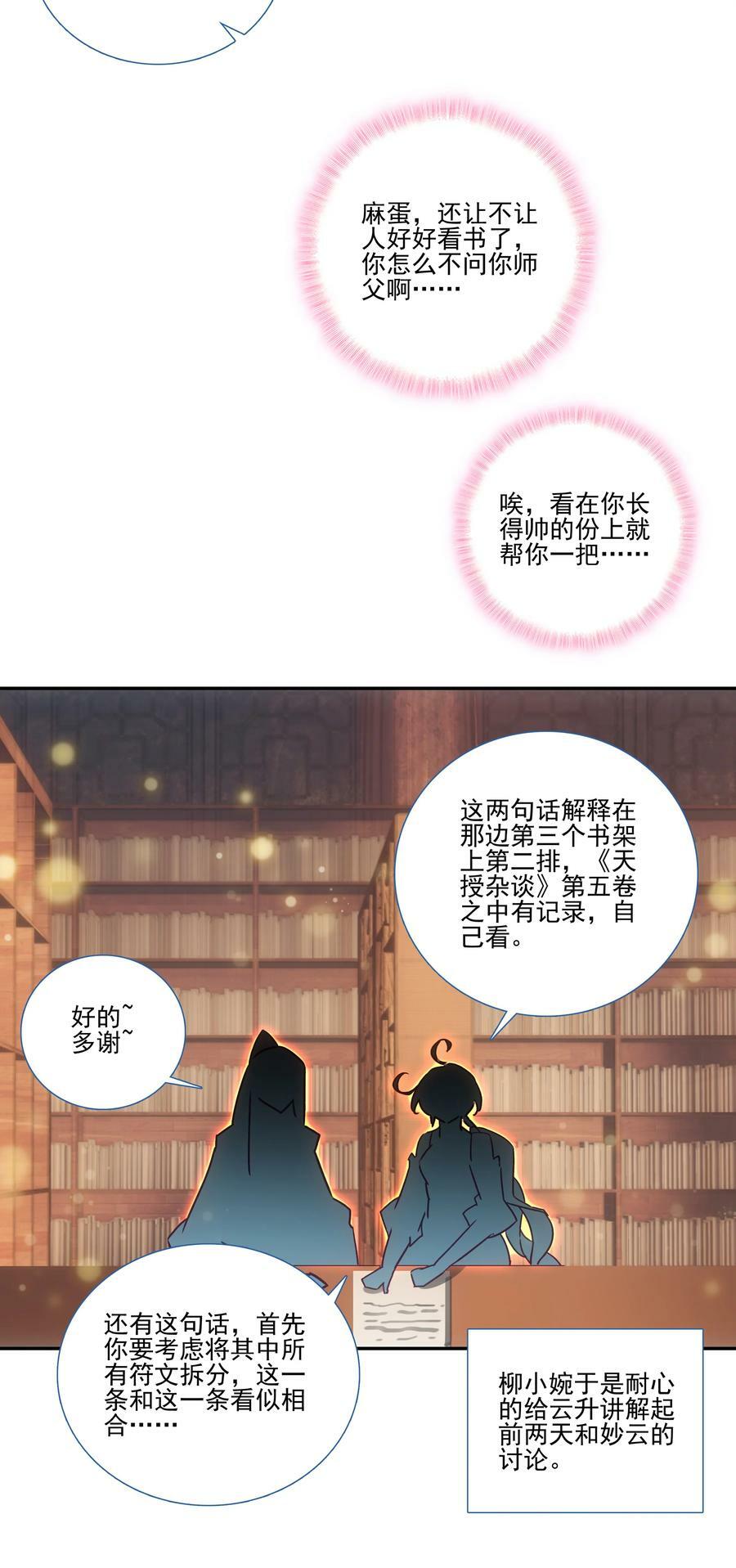189 第186话 云师兄一般哦33