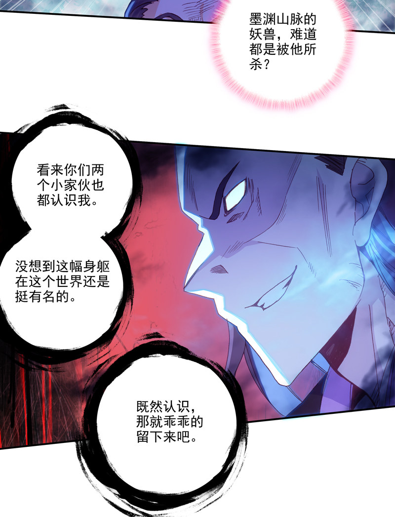 第119话21