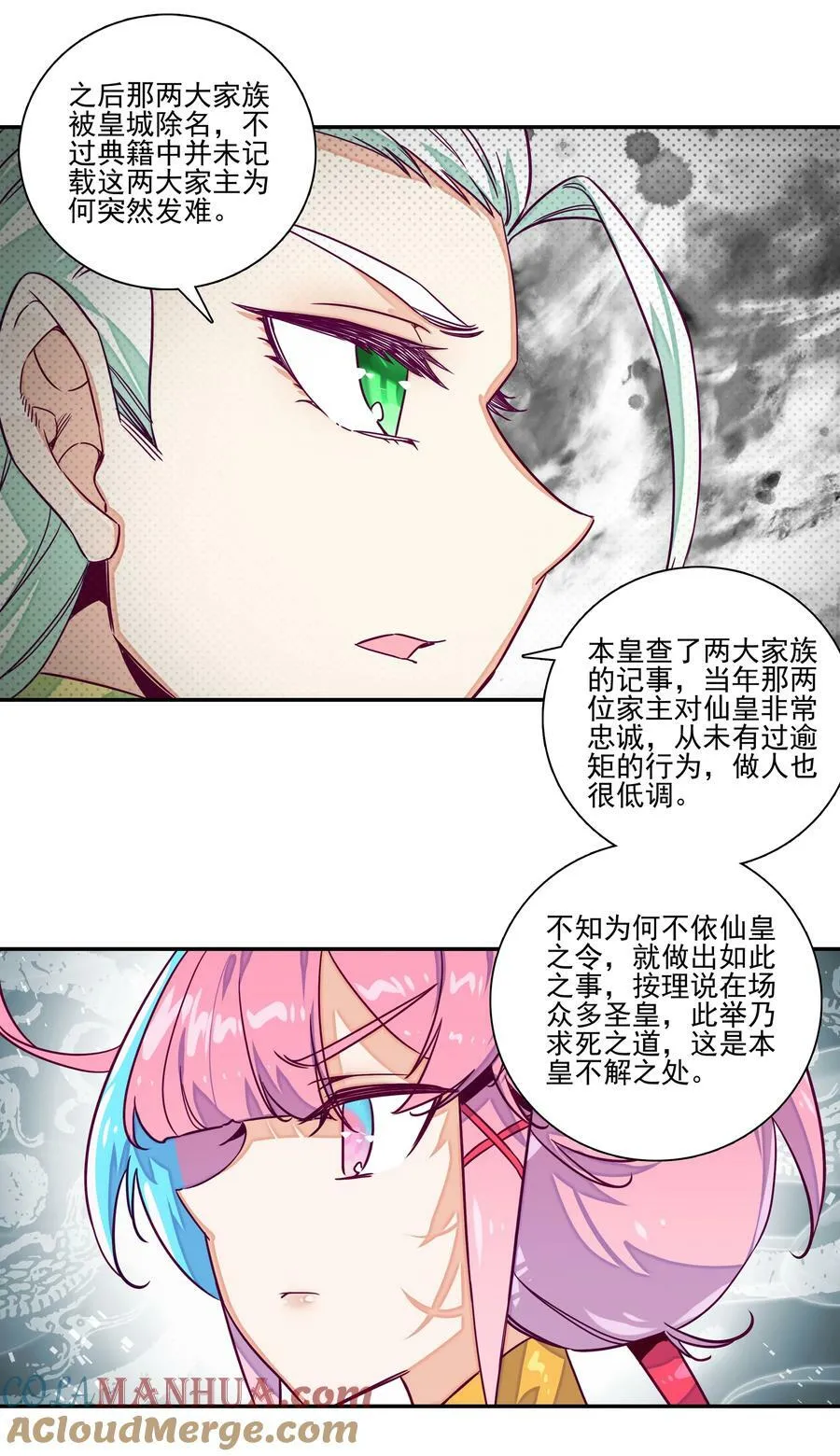 239 第234话逝者之怨14