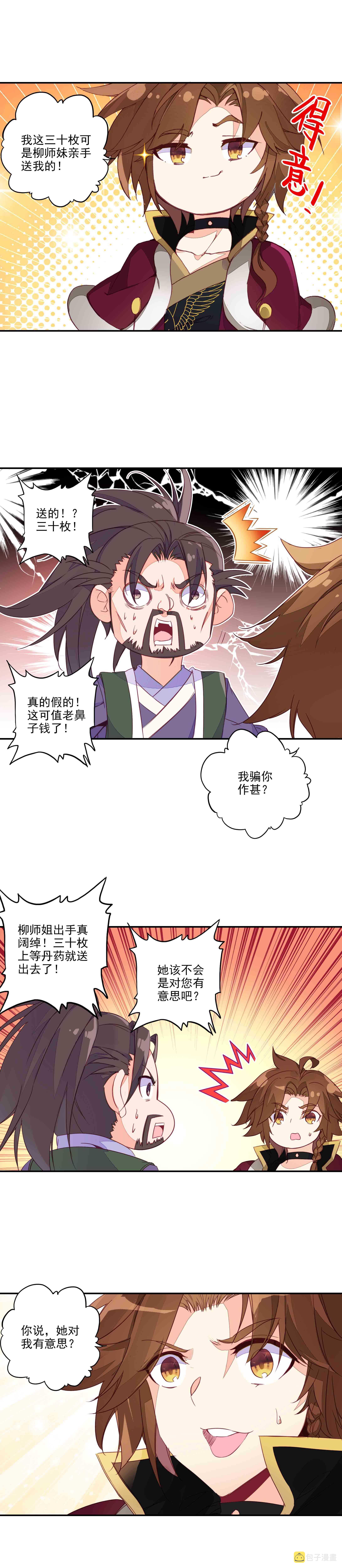 第62话2