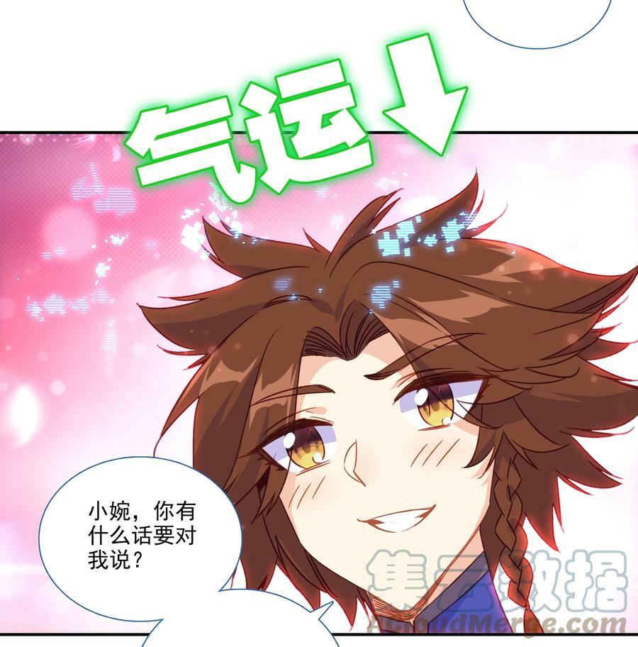193 第189话 师父下山33