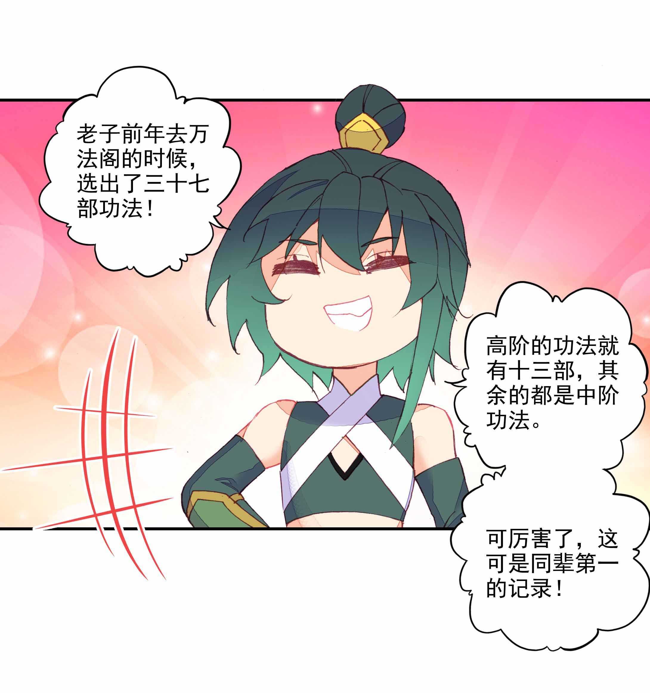 第33话17