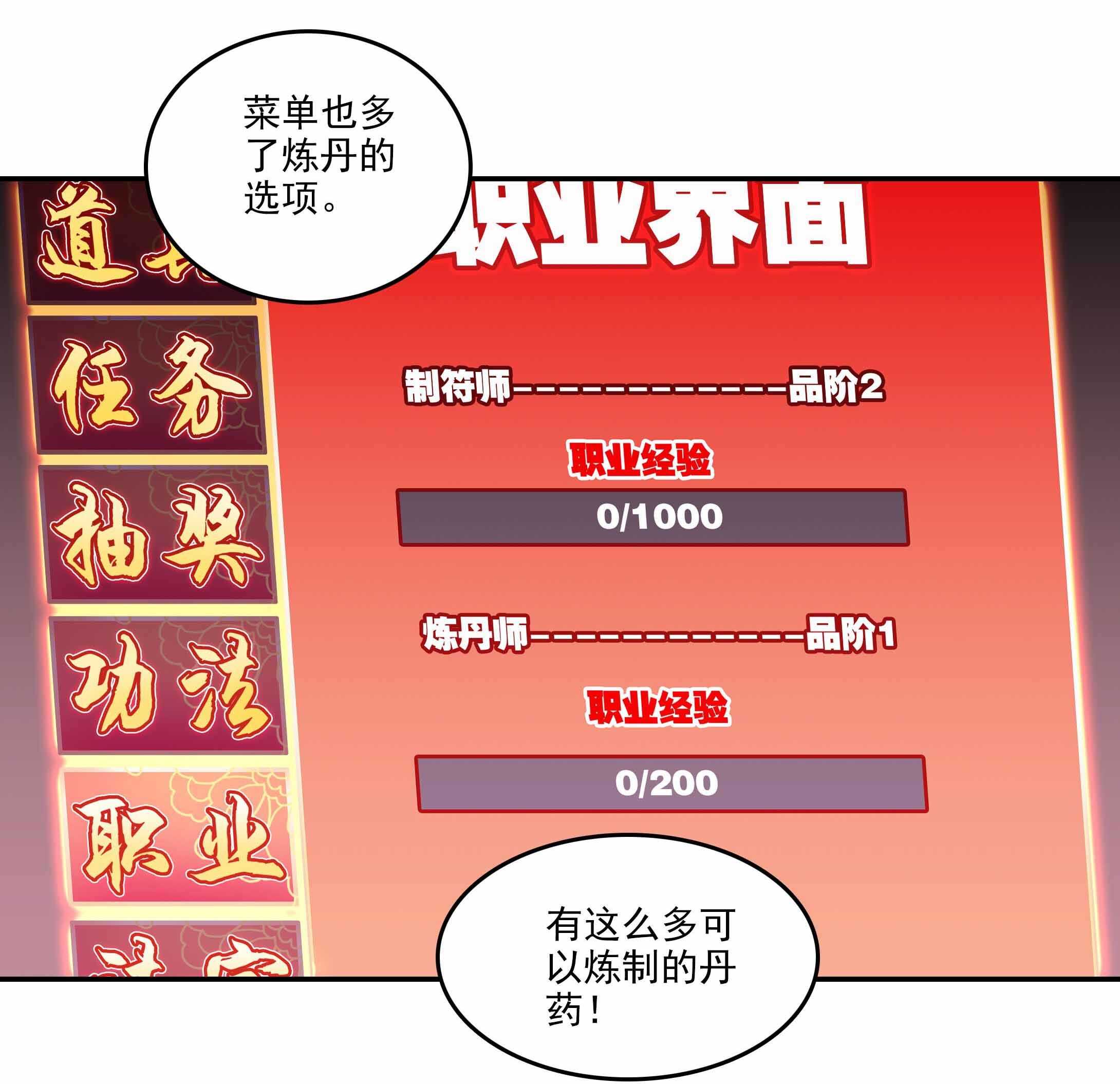 第32话11
