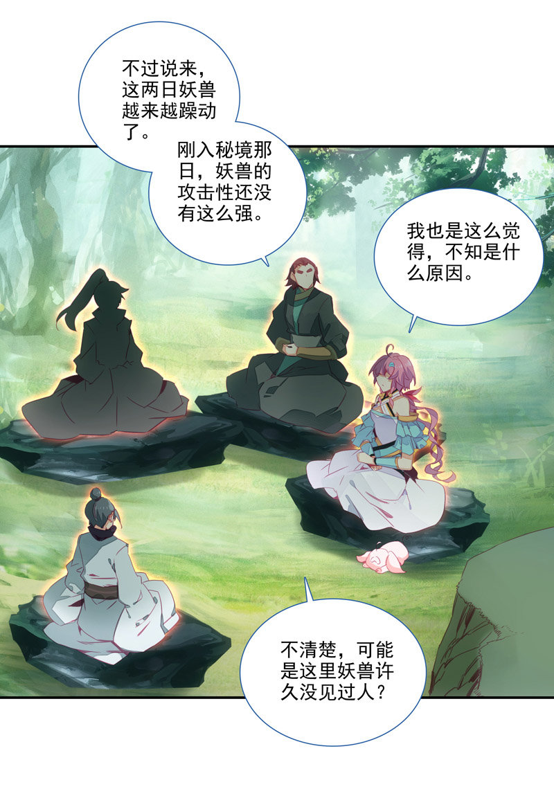 第133话13