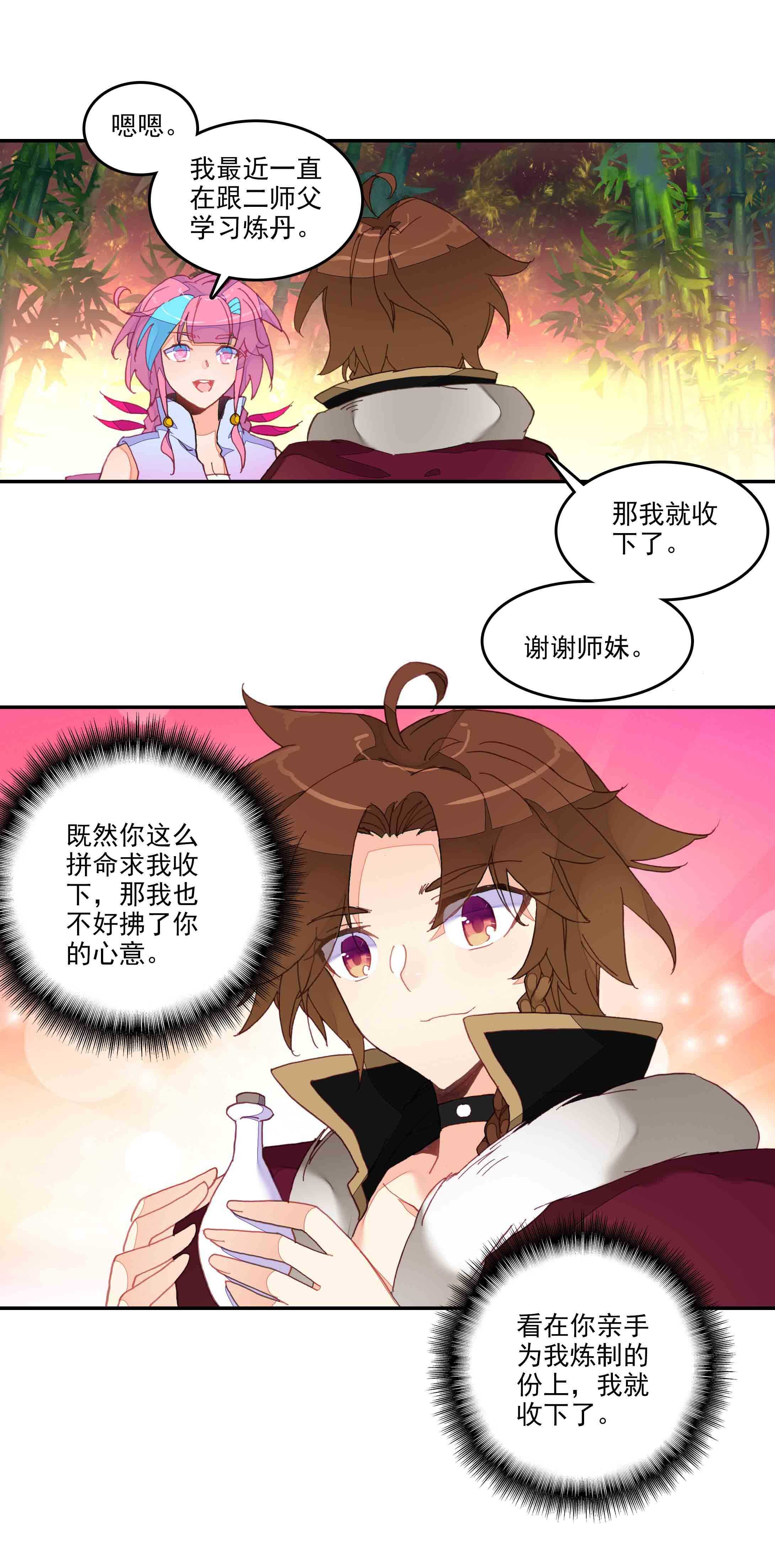 第59话23
