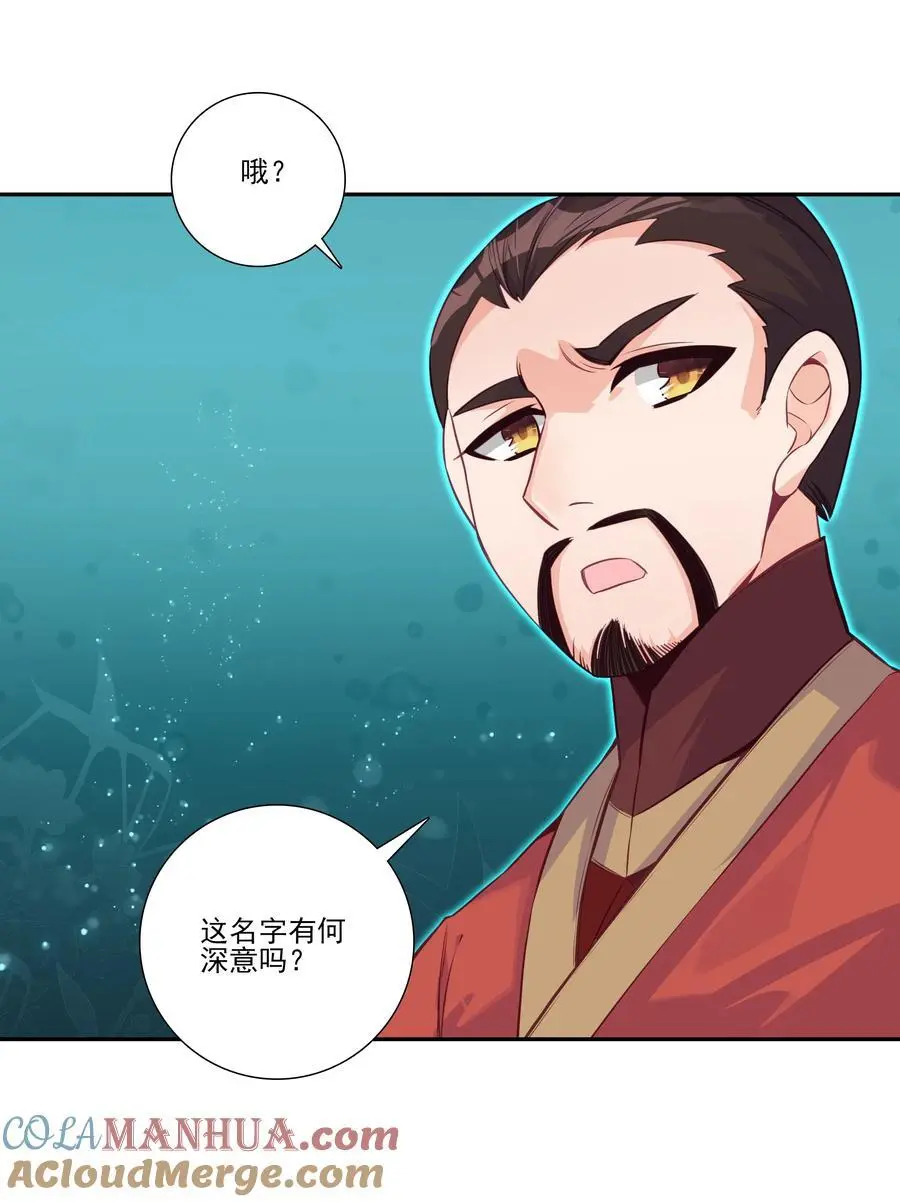262 第258话 女大当嫁6