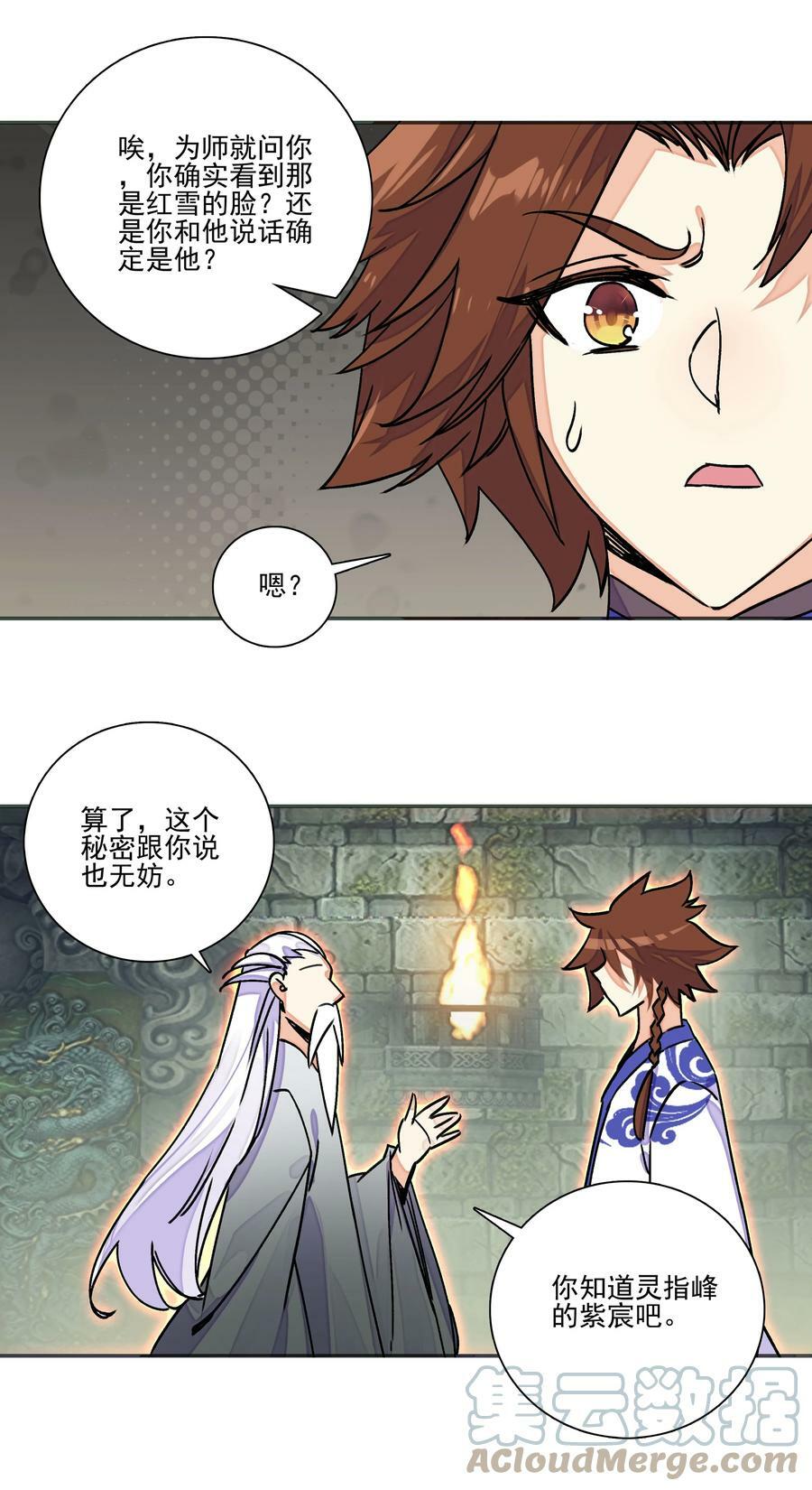 217 第212话 难道你失恋了？！14
