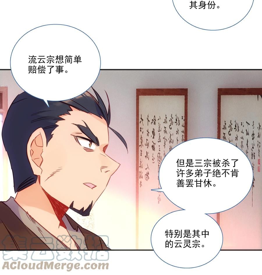 175 第171话 误入万洲国38