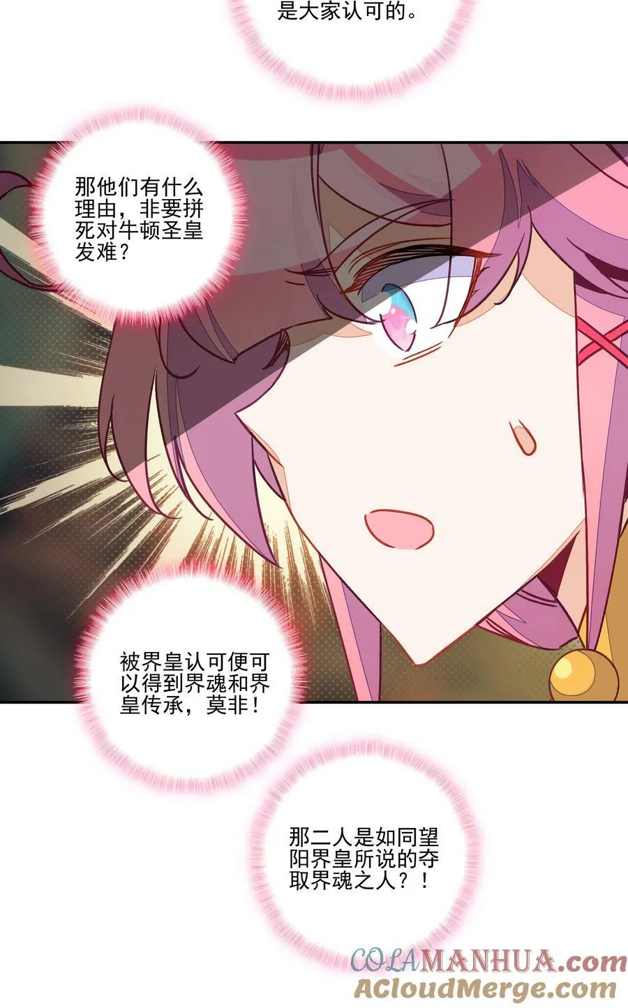 239 第234话逝者之怨24