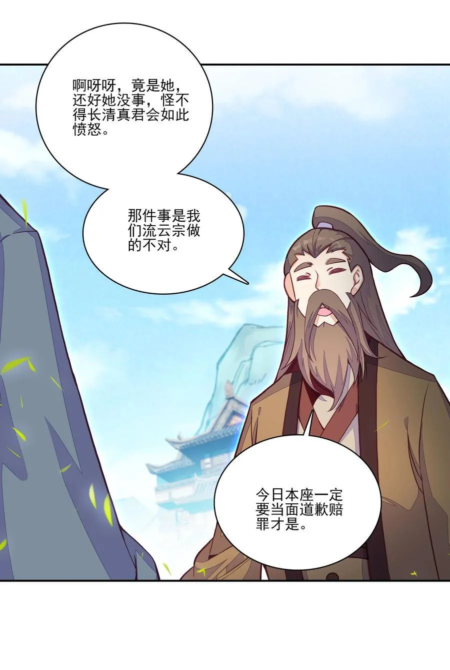渡劫 渡劫26