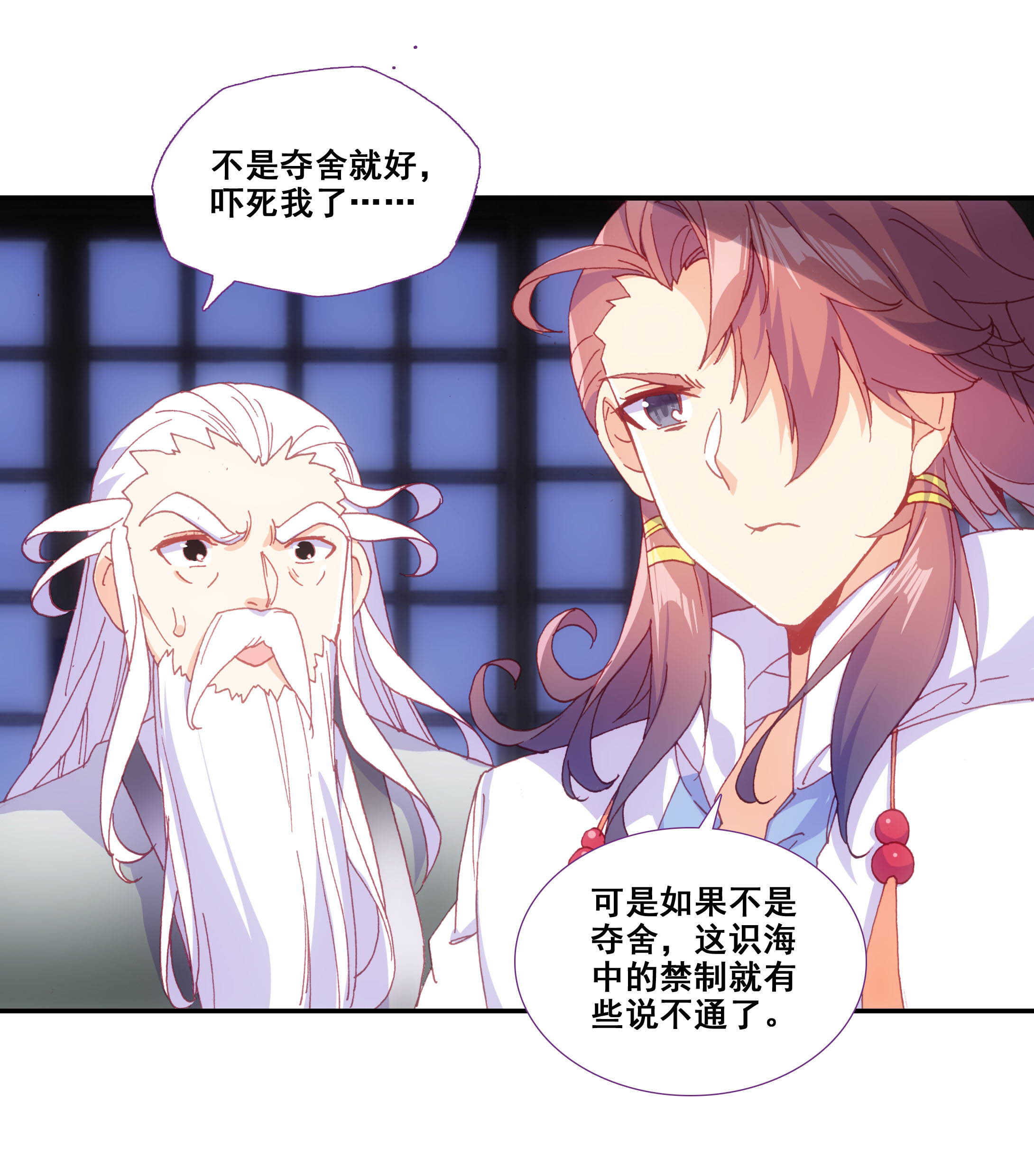 第78话8