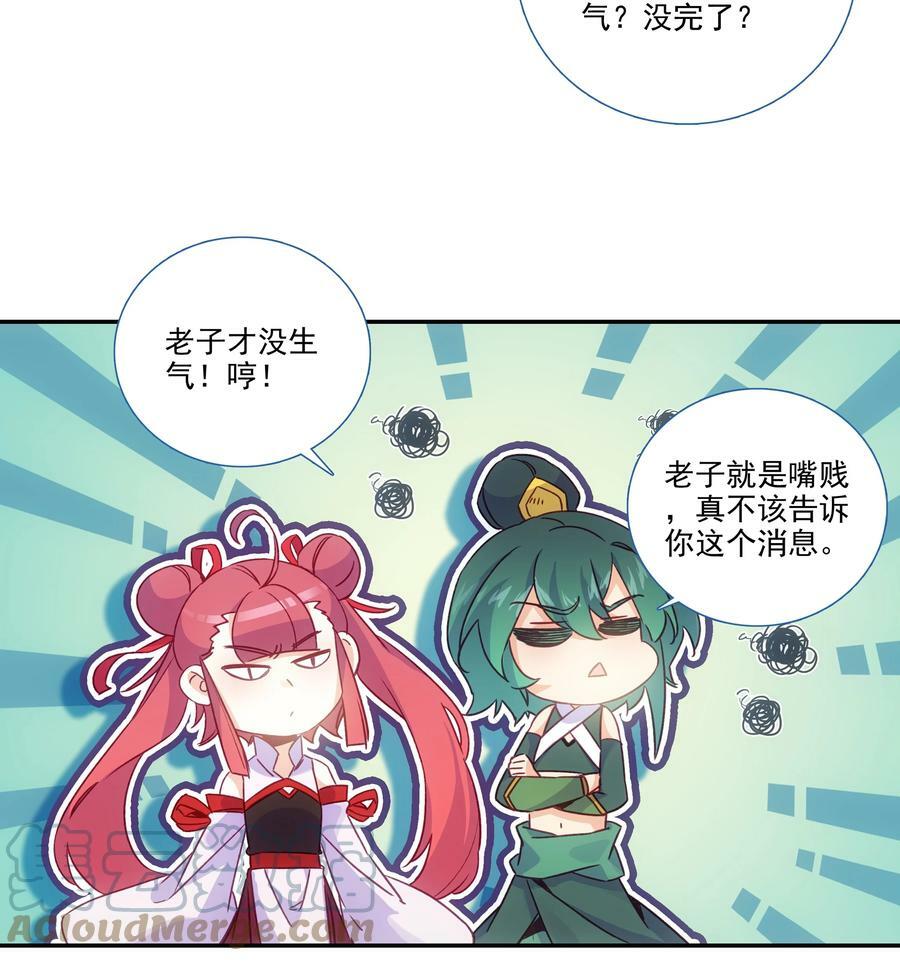 193 第189话 师父下山15