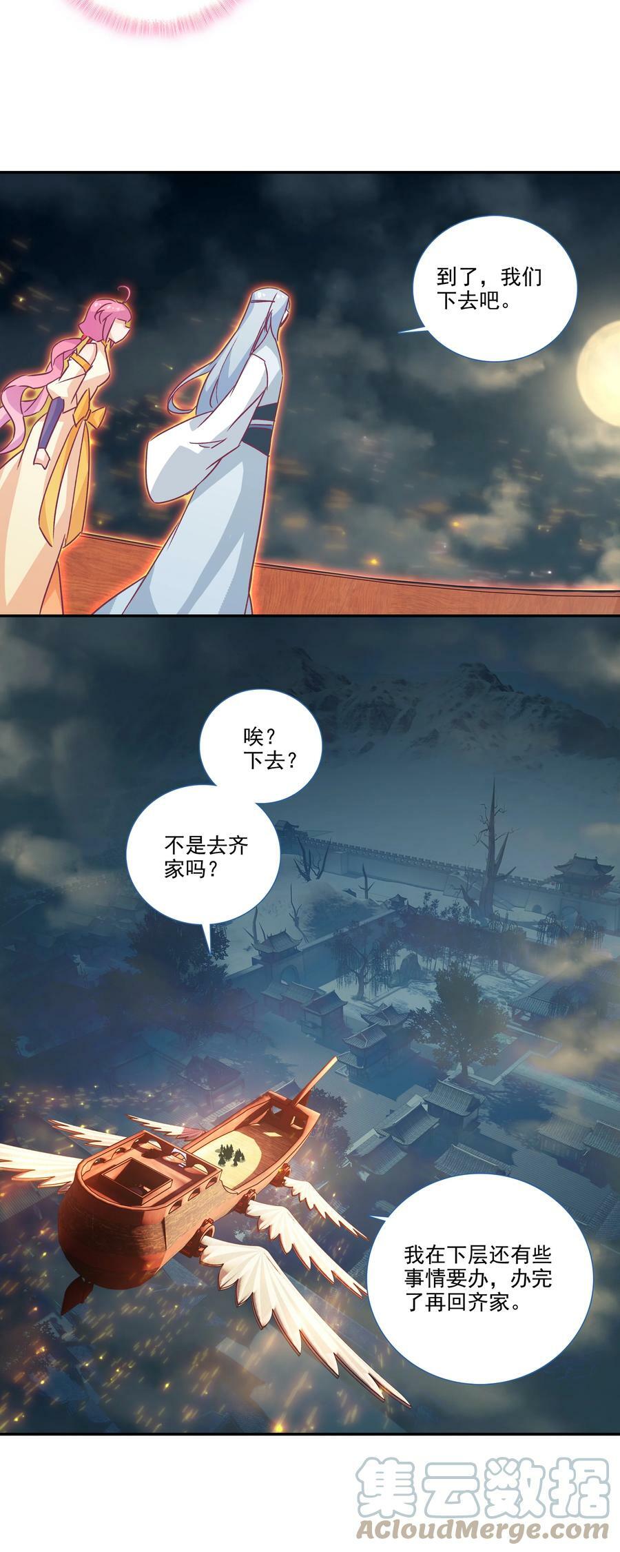 182 第179话 强扭的瓜甜不甜？16