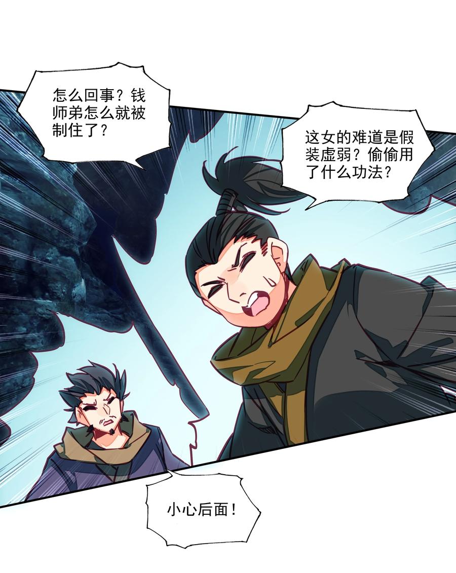 161 第158话 八戒熊大助我！15