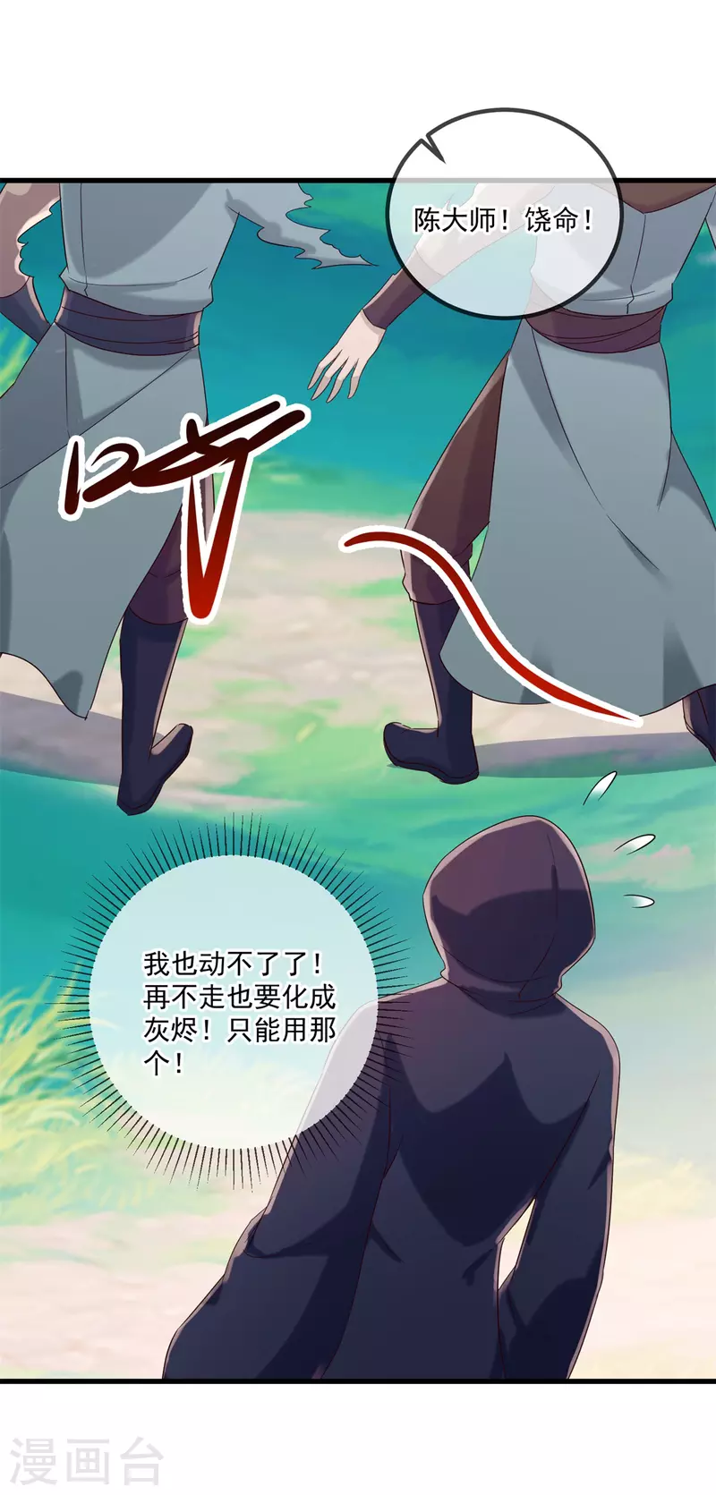 第195话 寂灭18