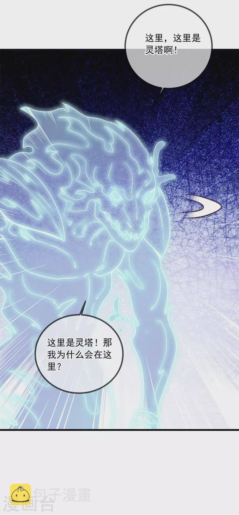 第143话 石塔21