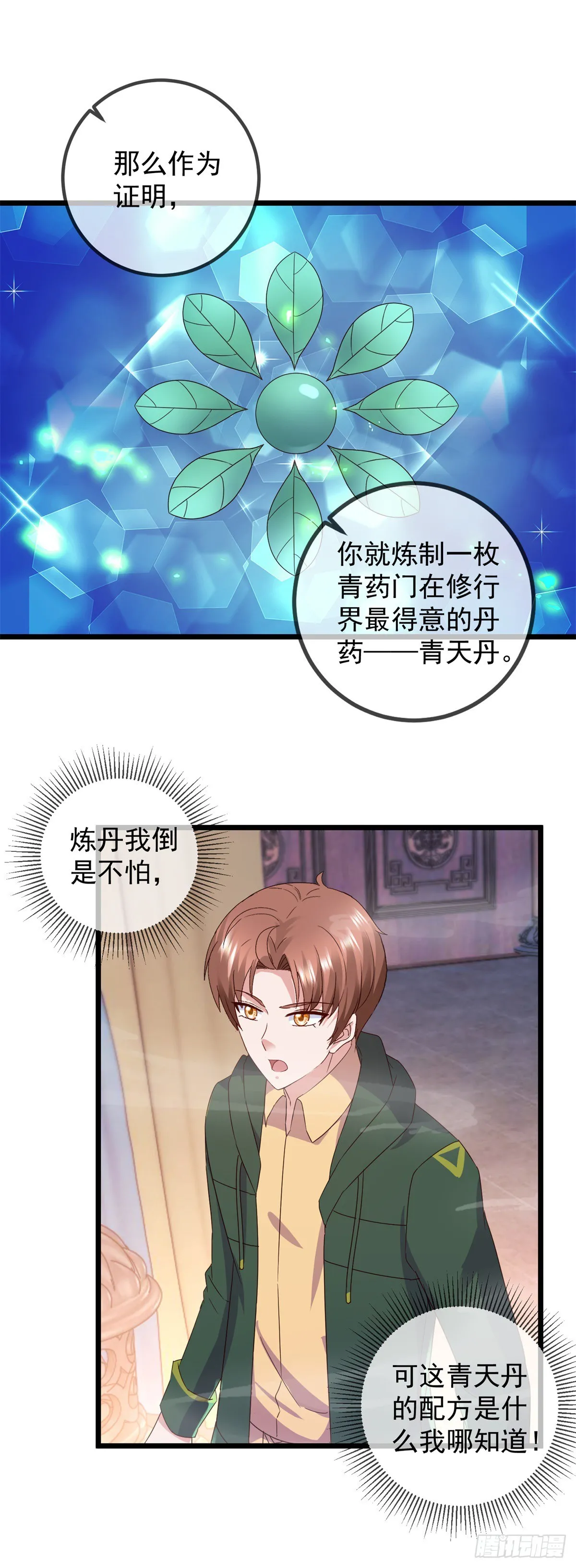 第249话 证明10