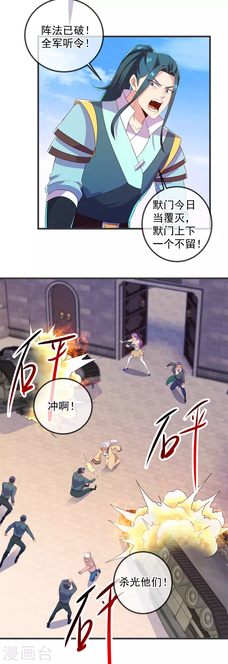 第214话 自爆9