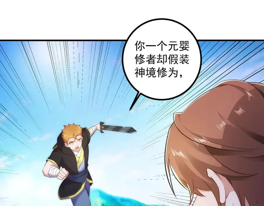第284话 换场25